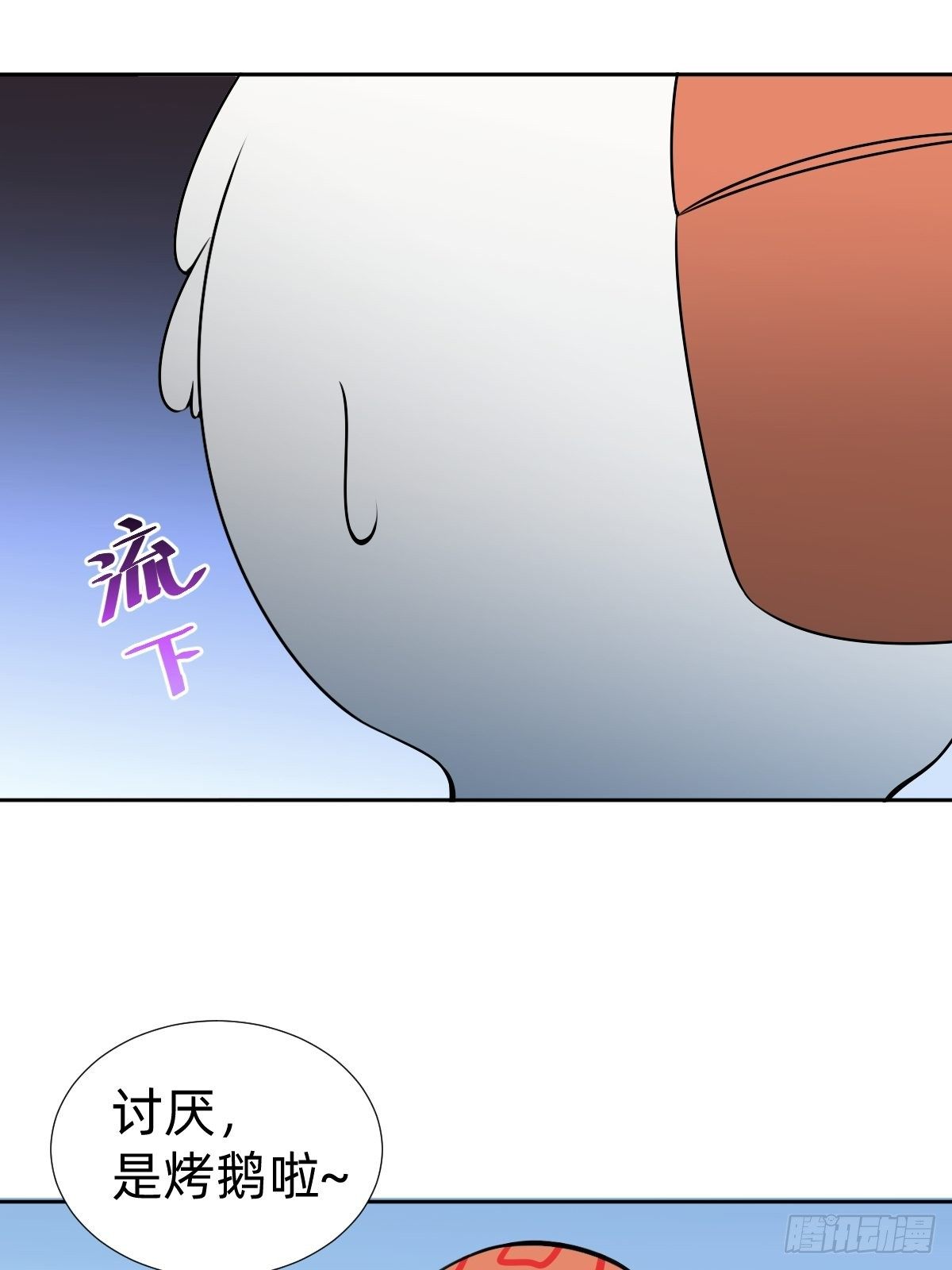 《叫我复仇女神》搞不懂这个女人！！！ 第34页