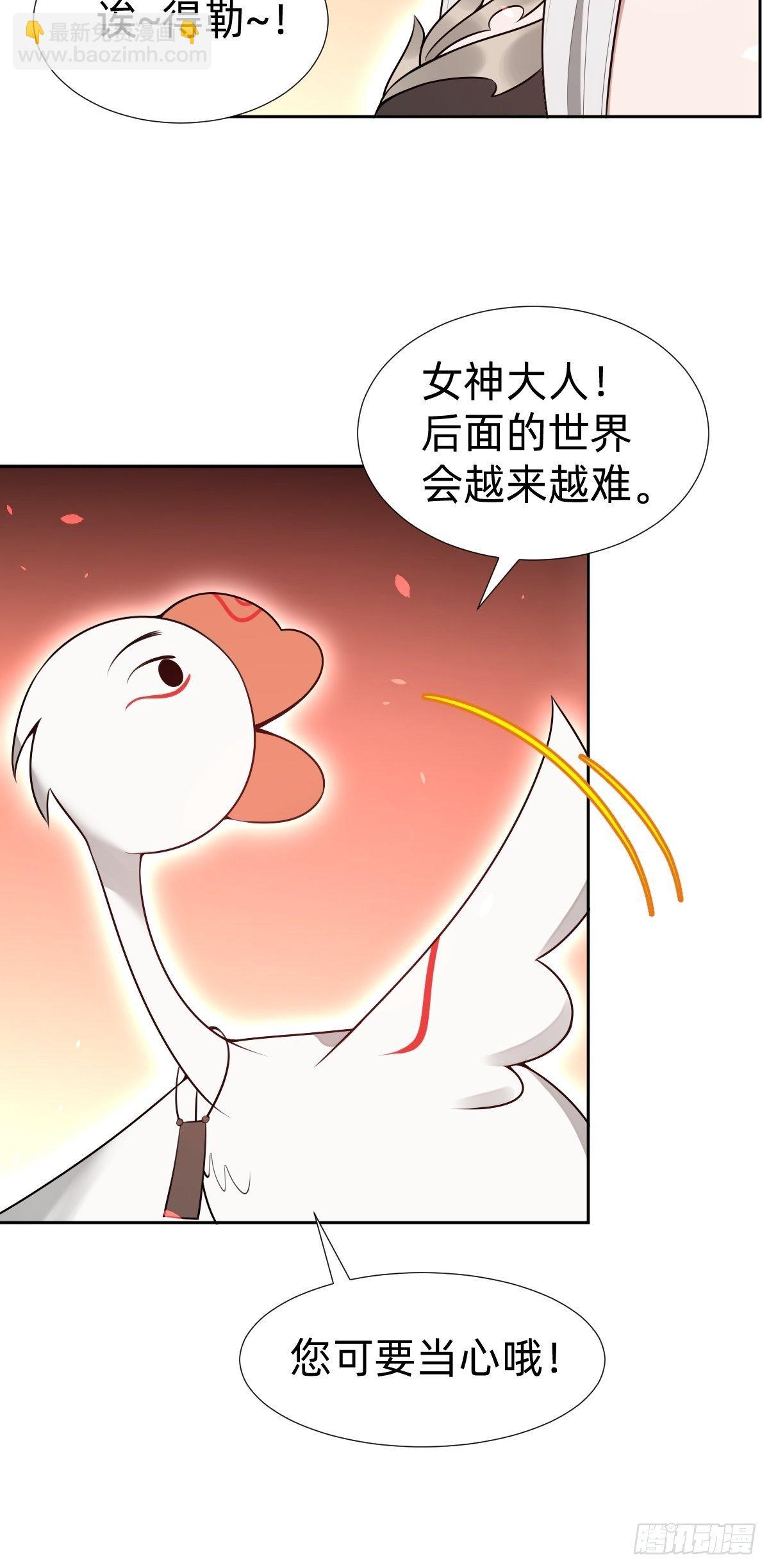 《叫我复仇女神》搞不懂这个女人！！！ 第37页