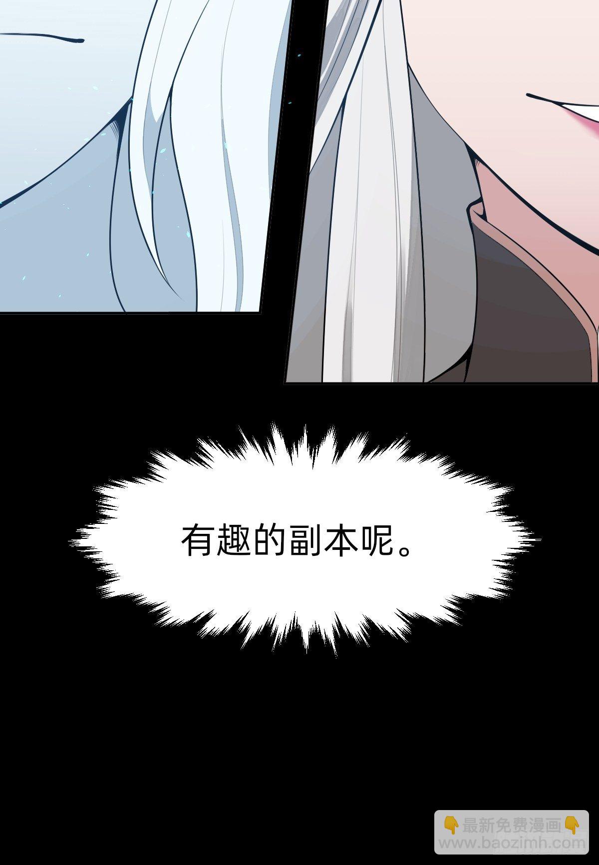 《叫我复仇女神》搞不懂这个女人！！！ 第44页