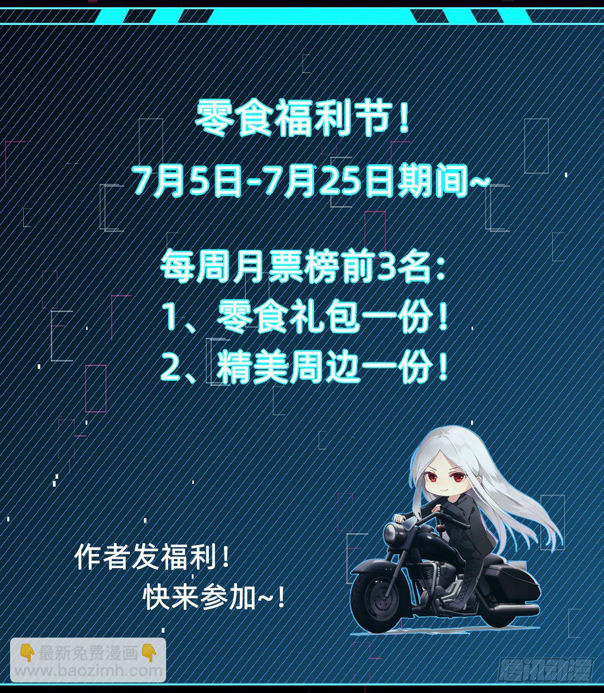 《叫我复仇女神》搞不懂这个女人！！！ 第45页