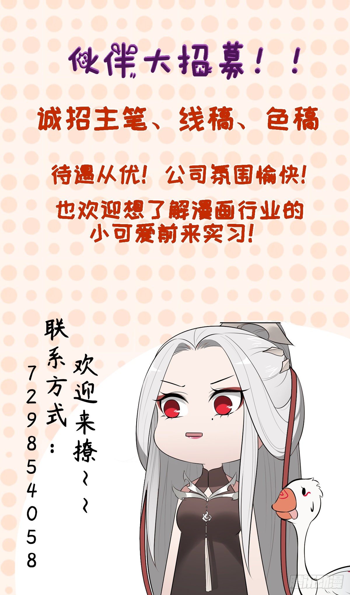 《叫我复仇女神》搞不懂这个女人！！！ 第46页