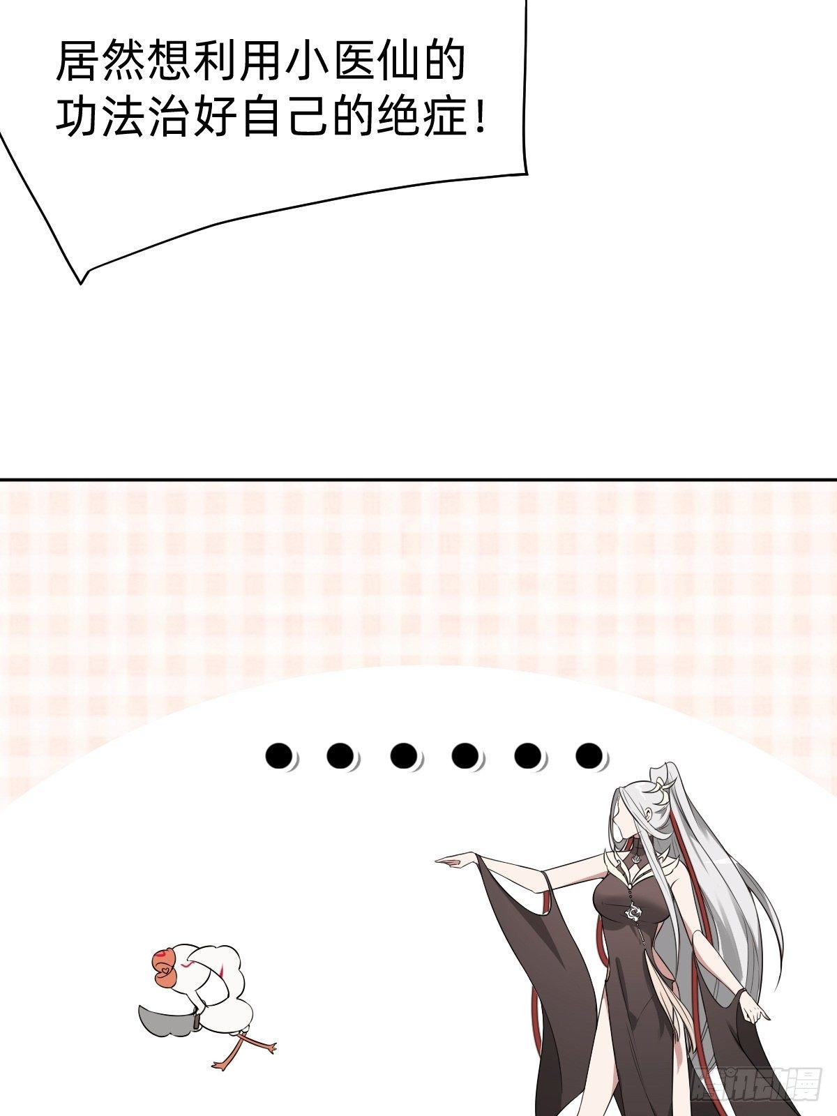 《叫我复仇女神》搞不懂这个女人！！！ 第6页