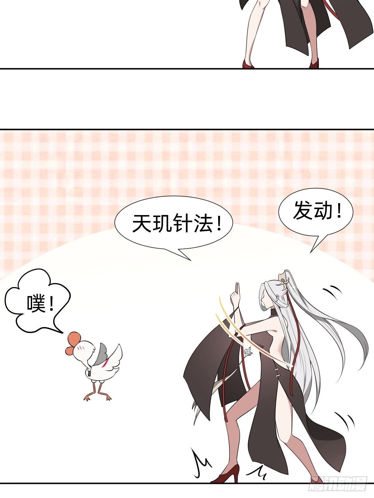 《叫我复仇女神》搞不懂这个女人！！！ 第7页