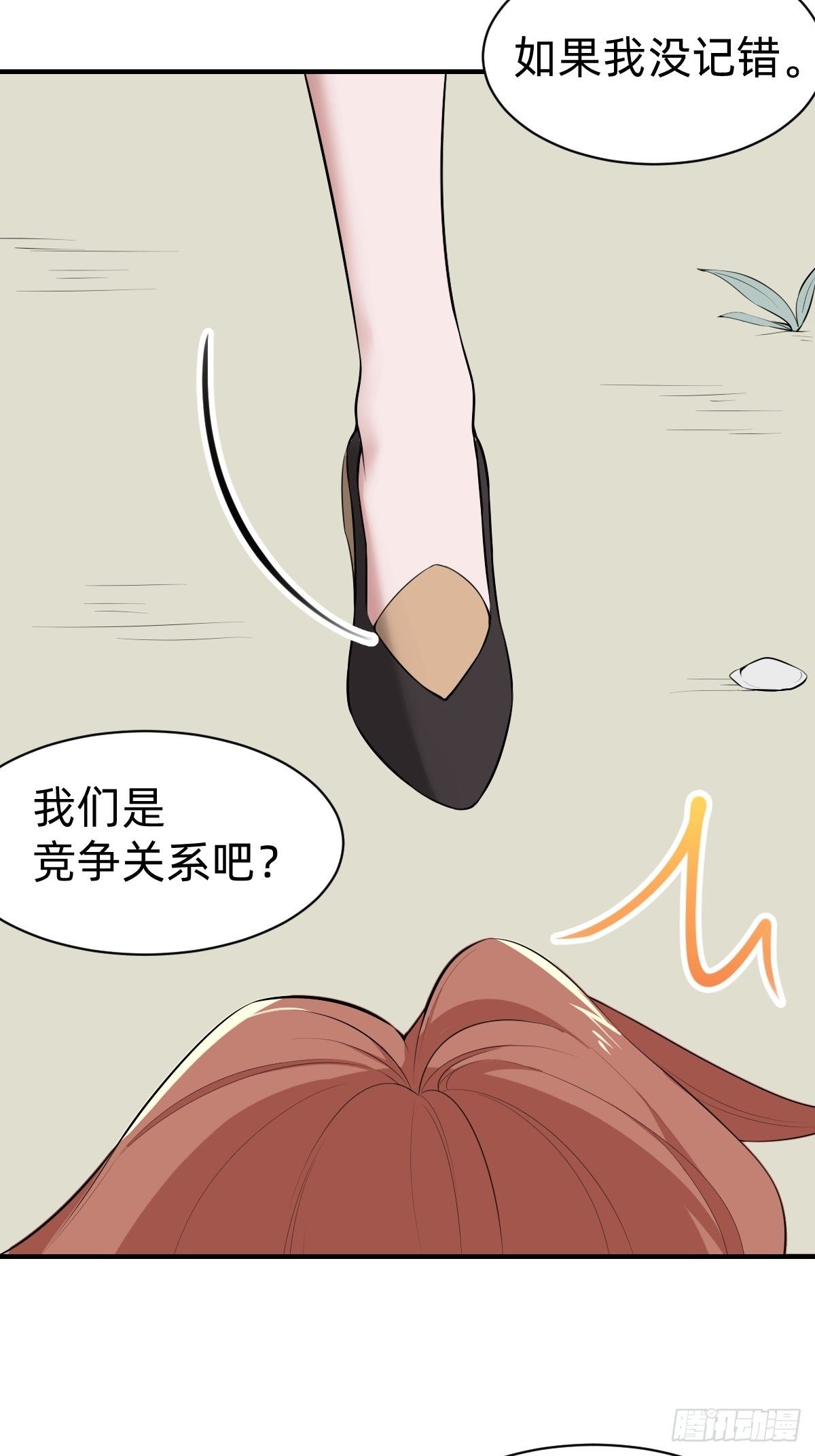 《叫我复仇女神》需要被治愈 第11页