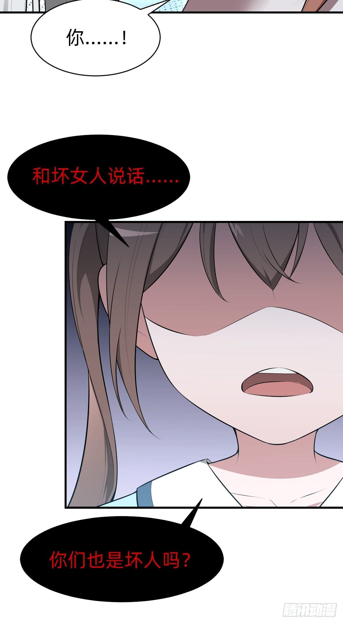 《叫我复仇女神》需要被治愈 第13页