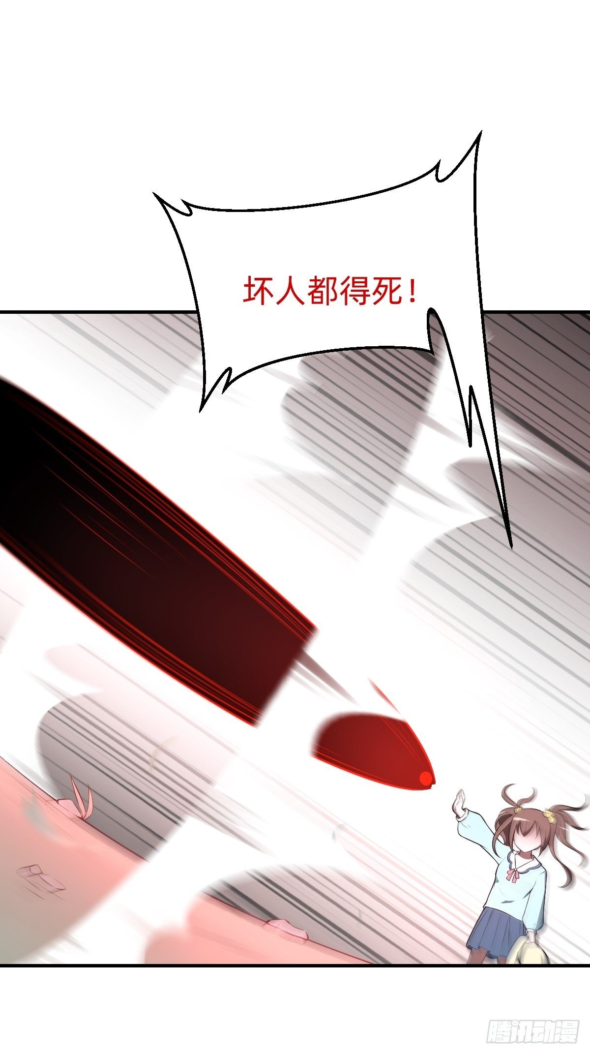 《叫我复仇女神》需要被治愈 第14页