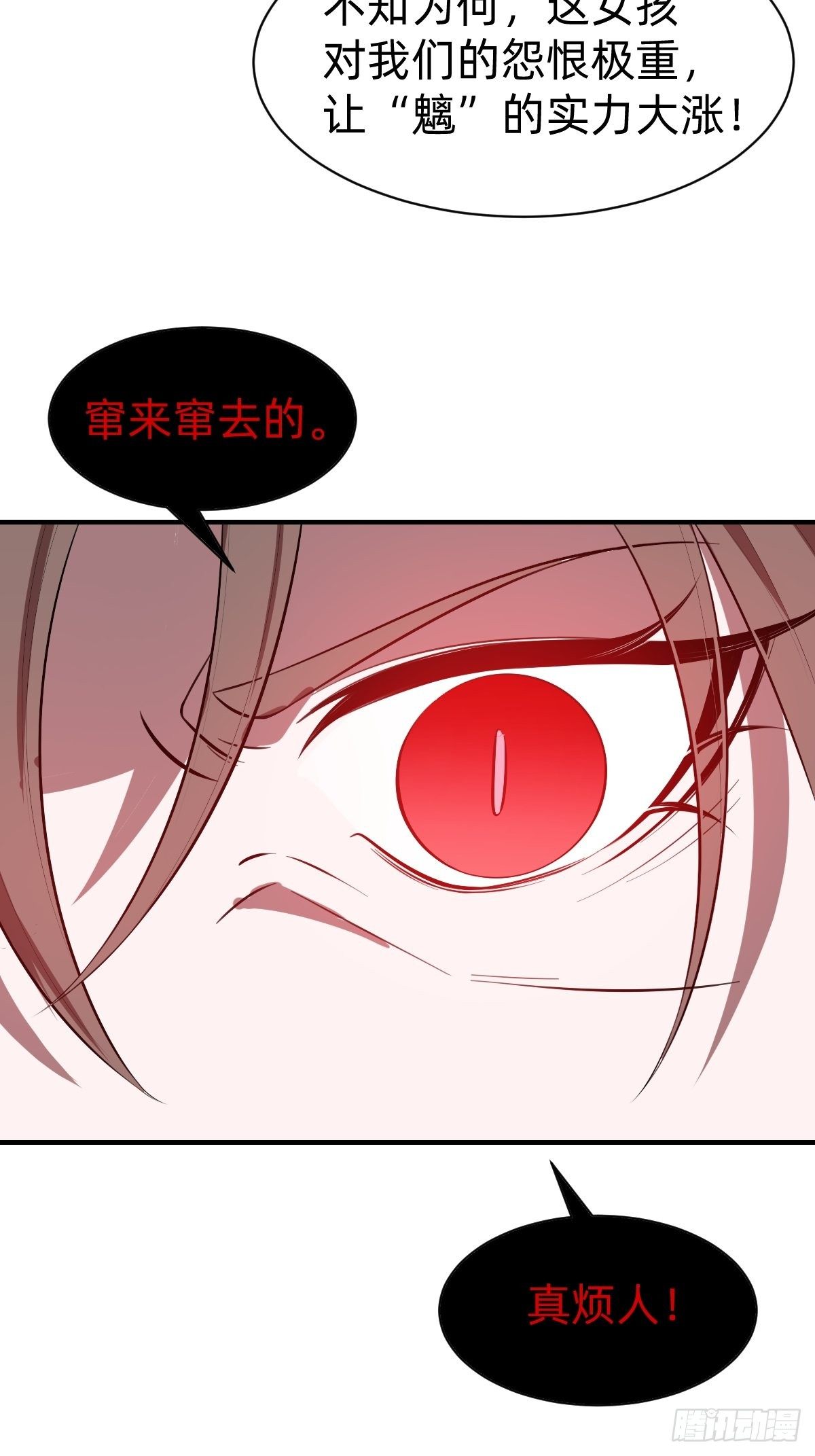 《叫我复仇女神》需要被治愈 第19页