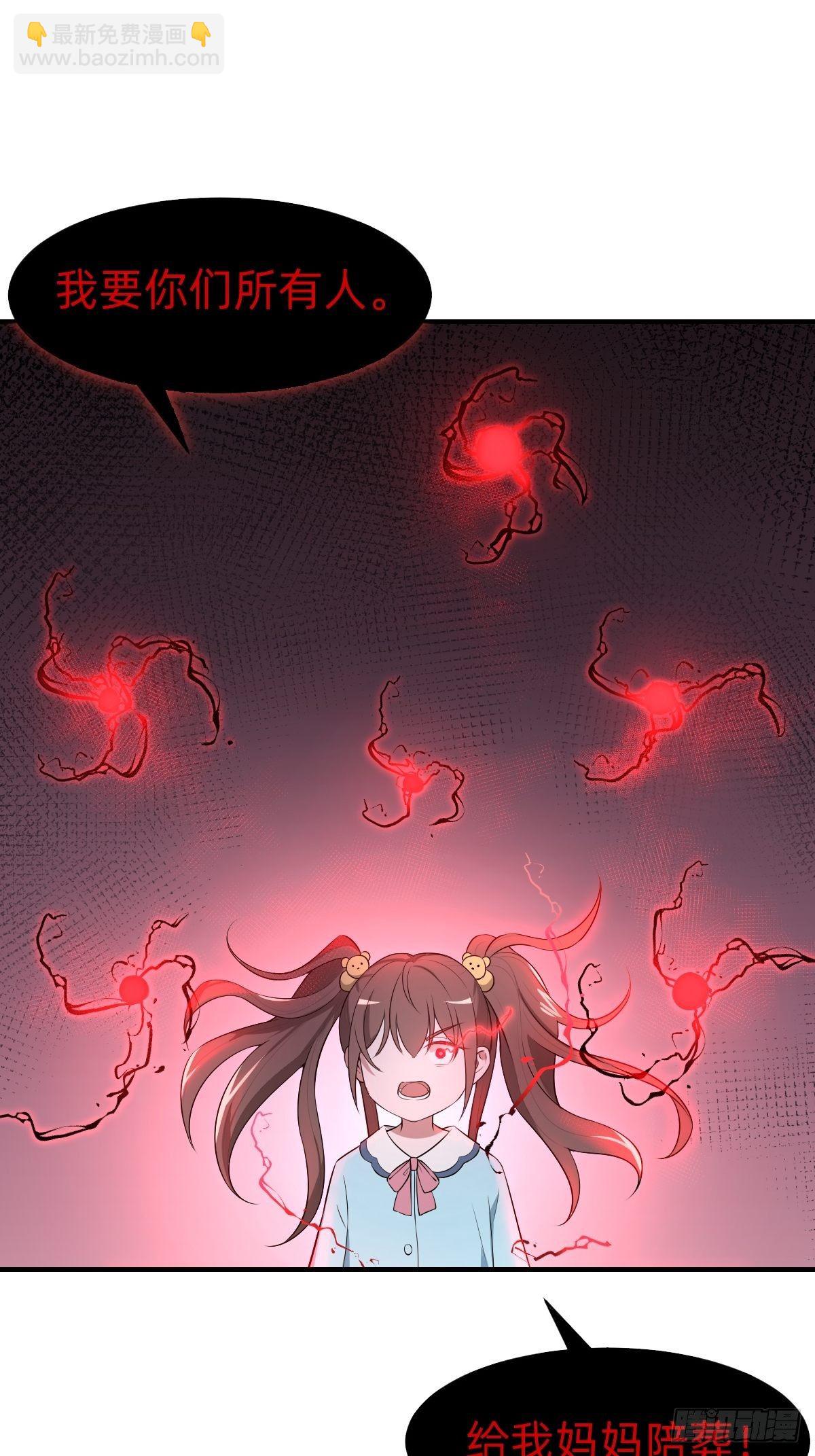 《叫我复仇女神》需要被治愈 第20页