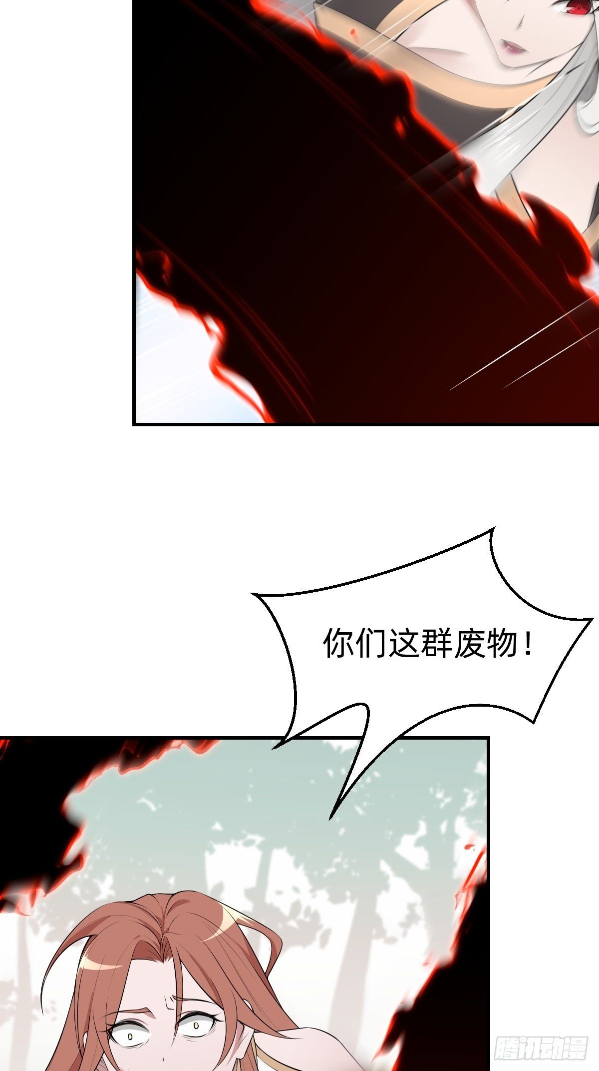 《叫我复仇女神》需要被治愈 第23页