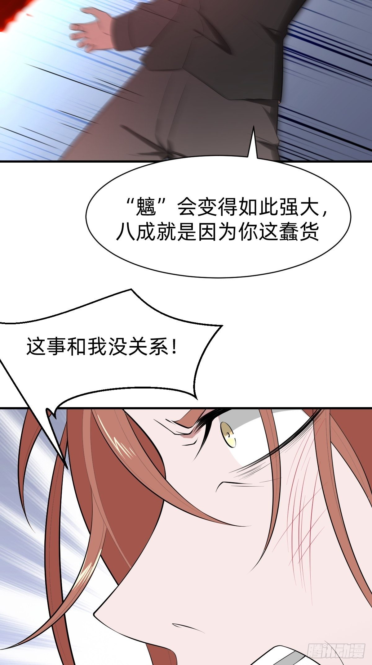 《叫我复仇女神》需要被治愈 第25页