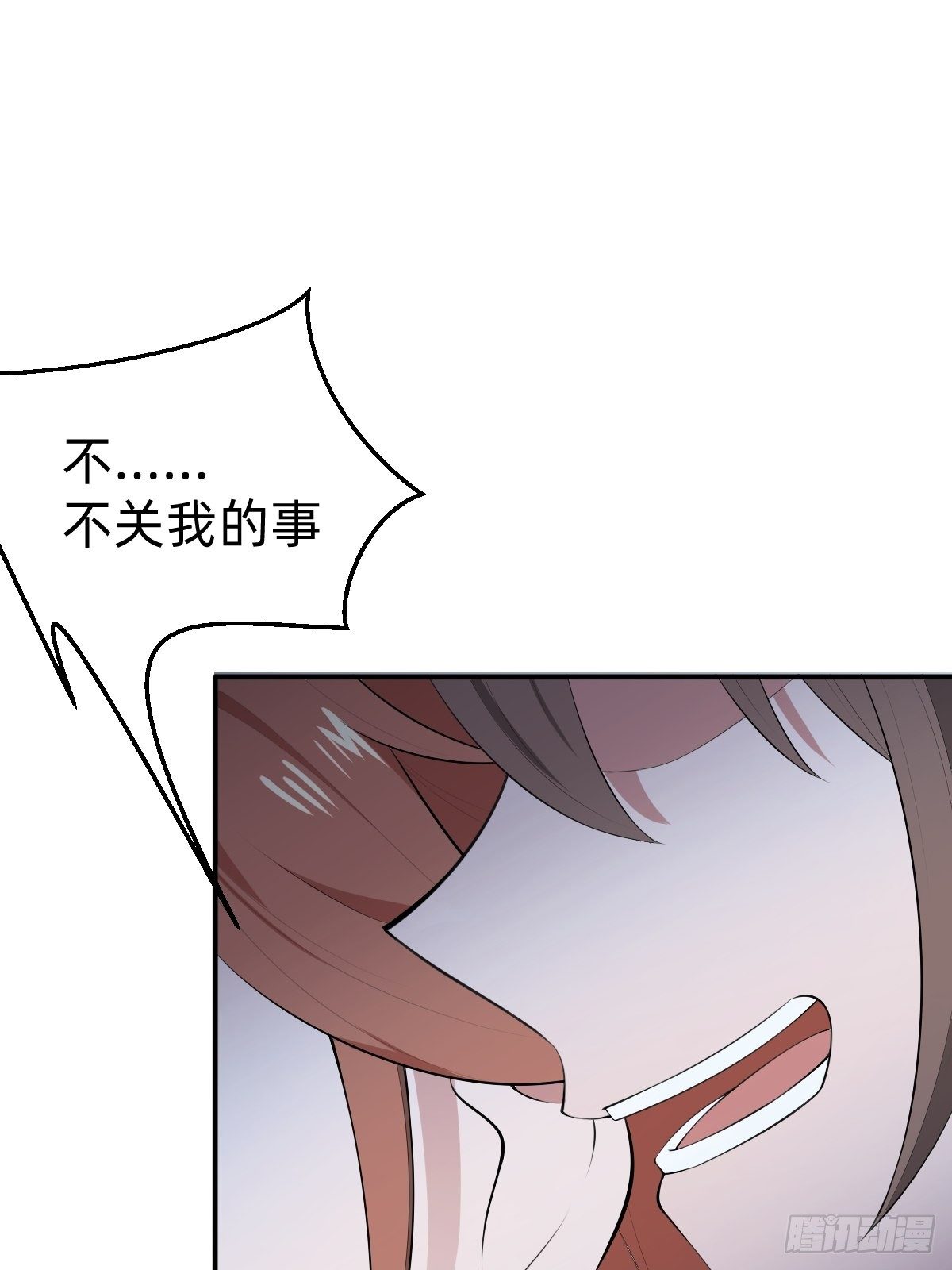 《叫我复仇女神》需要被治愈 第27页