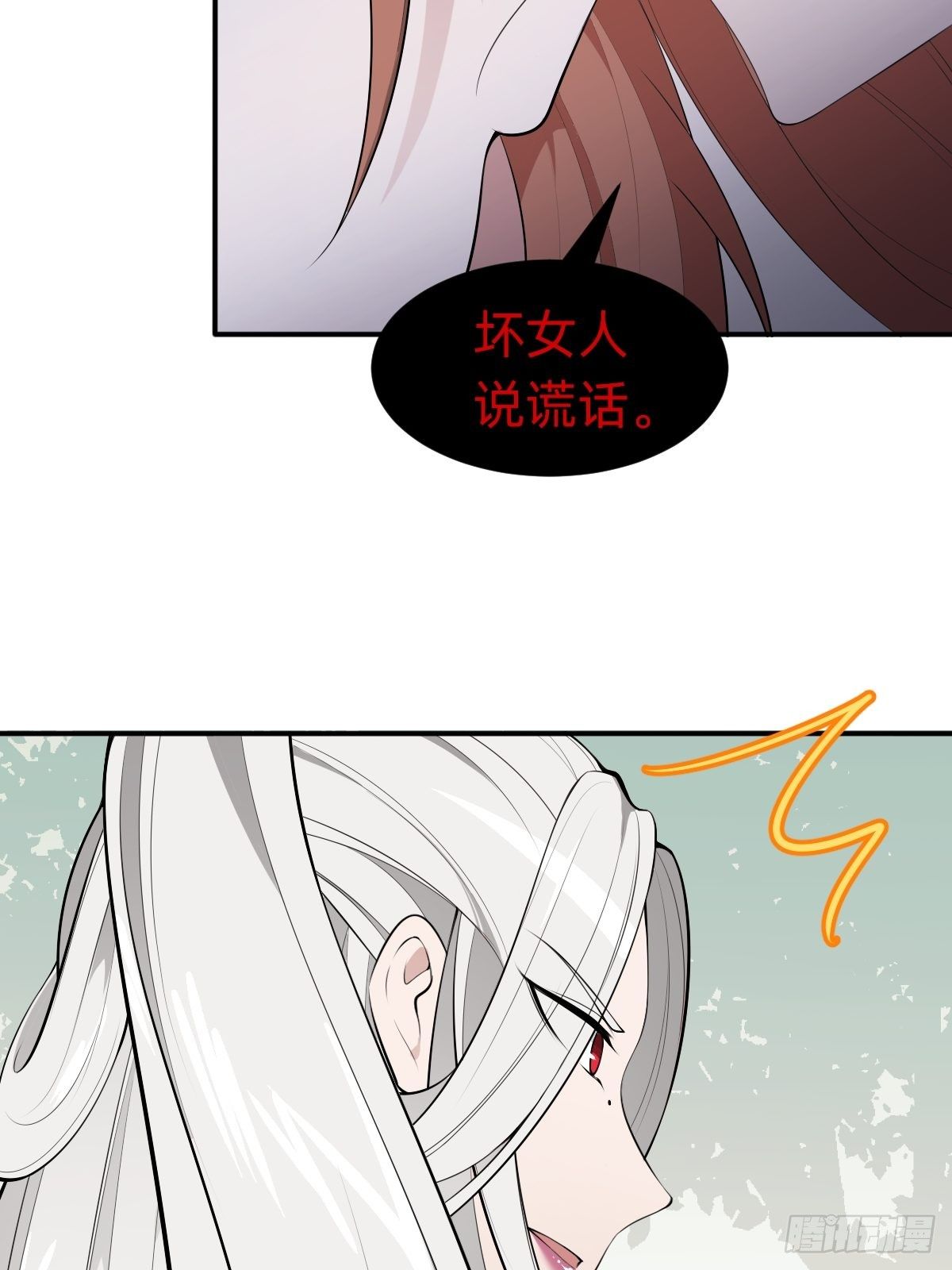《叫我复仇女神》需要被治愈 第28页