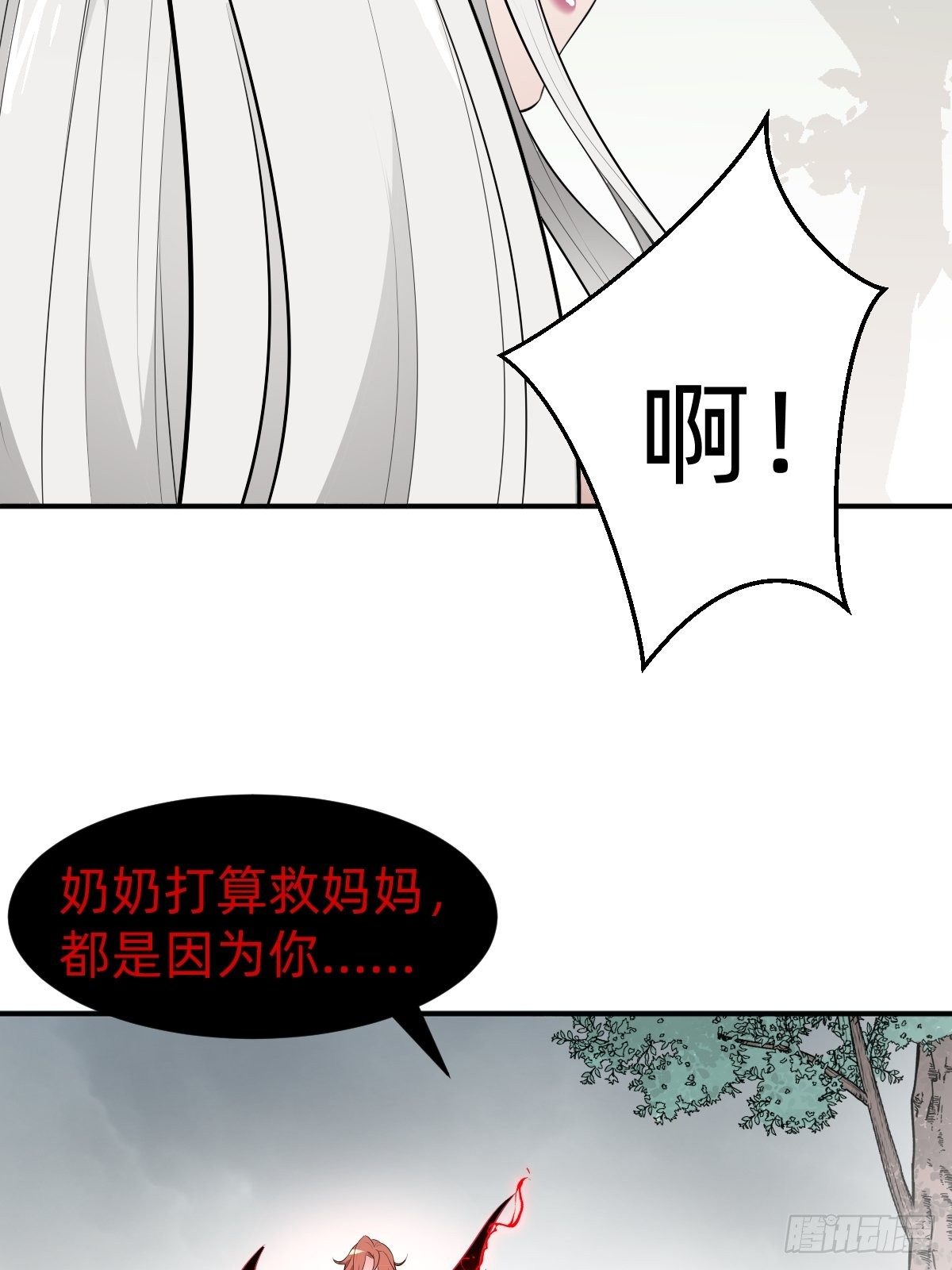 《叫我复仇女神》需要被治愈 第29页
