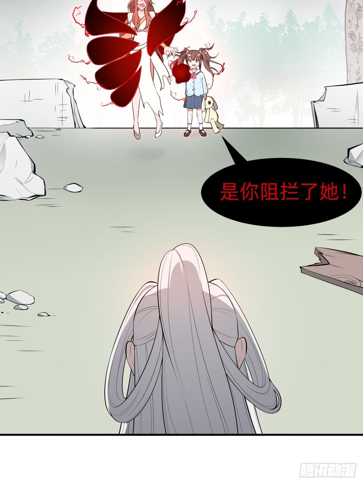 《叫我复仇女神》需要被治愈 第30页
