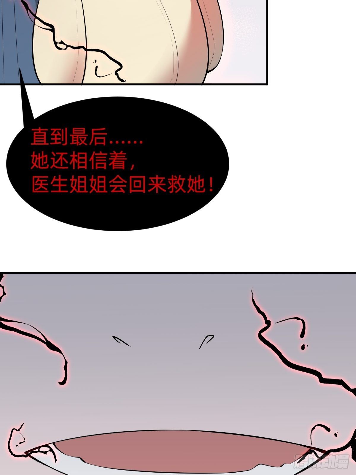 《叫我复仇女神》需要被治愈 第33页