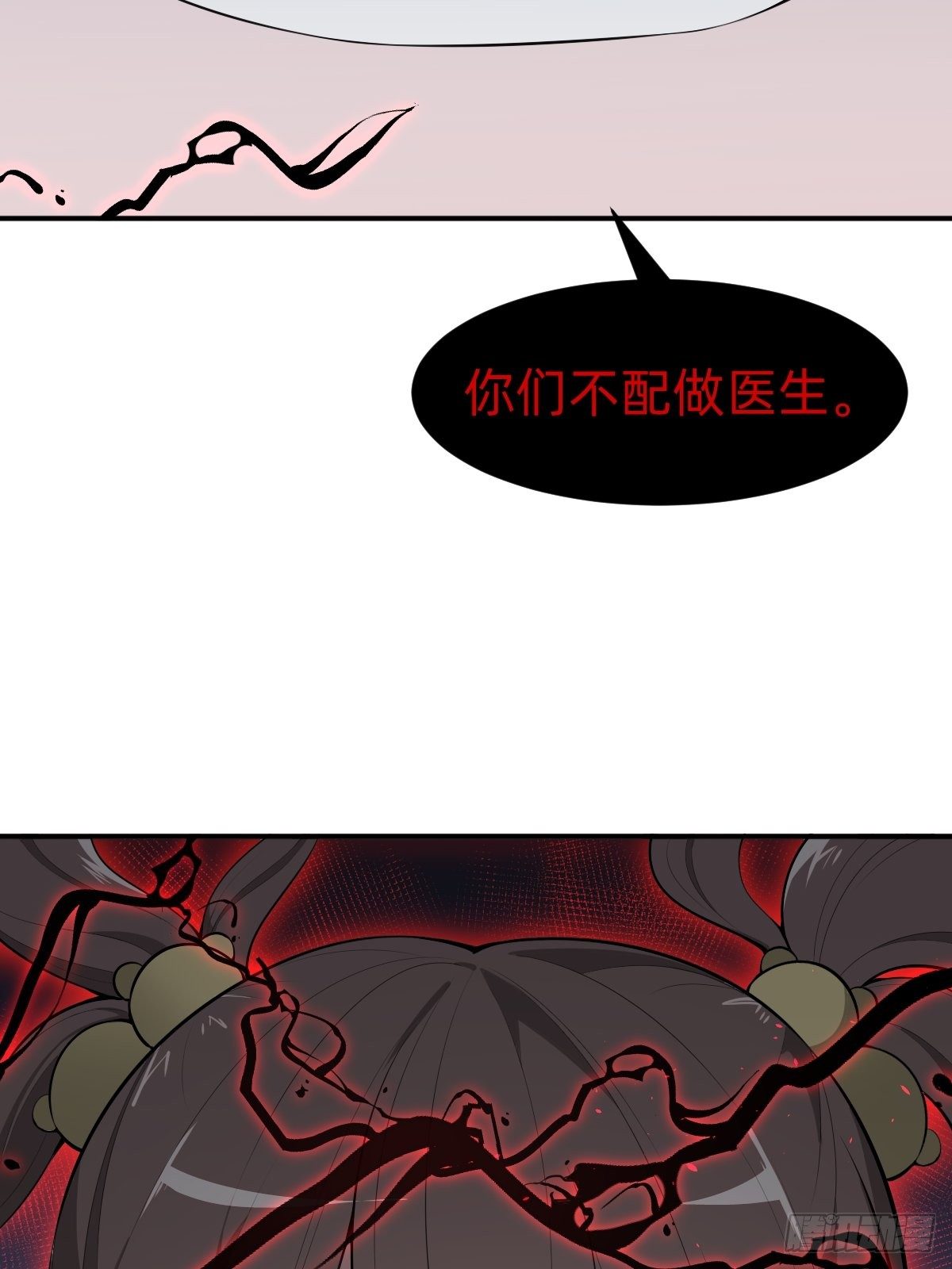 《叫我复仇女神》需要被治愈 第34页