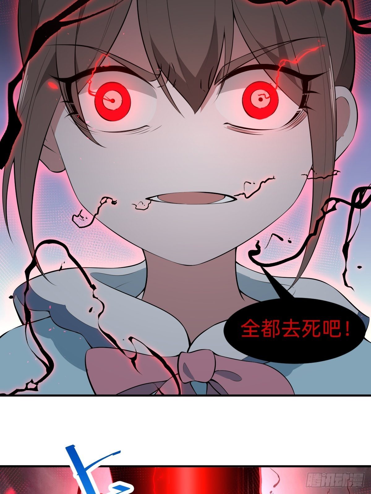 《叫我复仇女神》需要被治愈 第35页