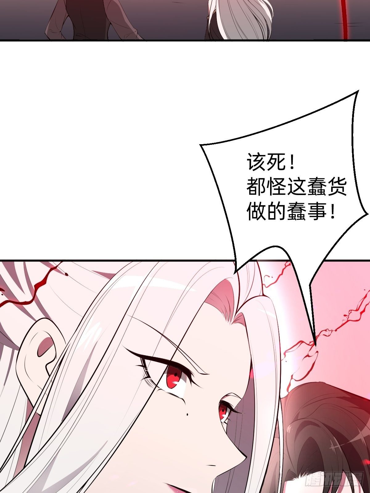 《叫我复仇女神》需要被治愈 第37页