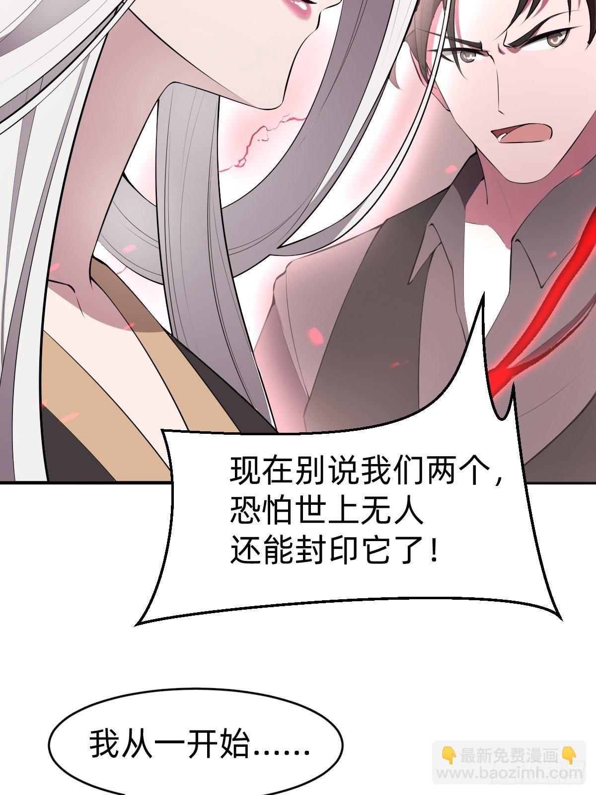 《叫我复仇女神》需要被治愈 第38页