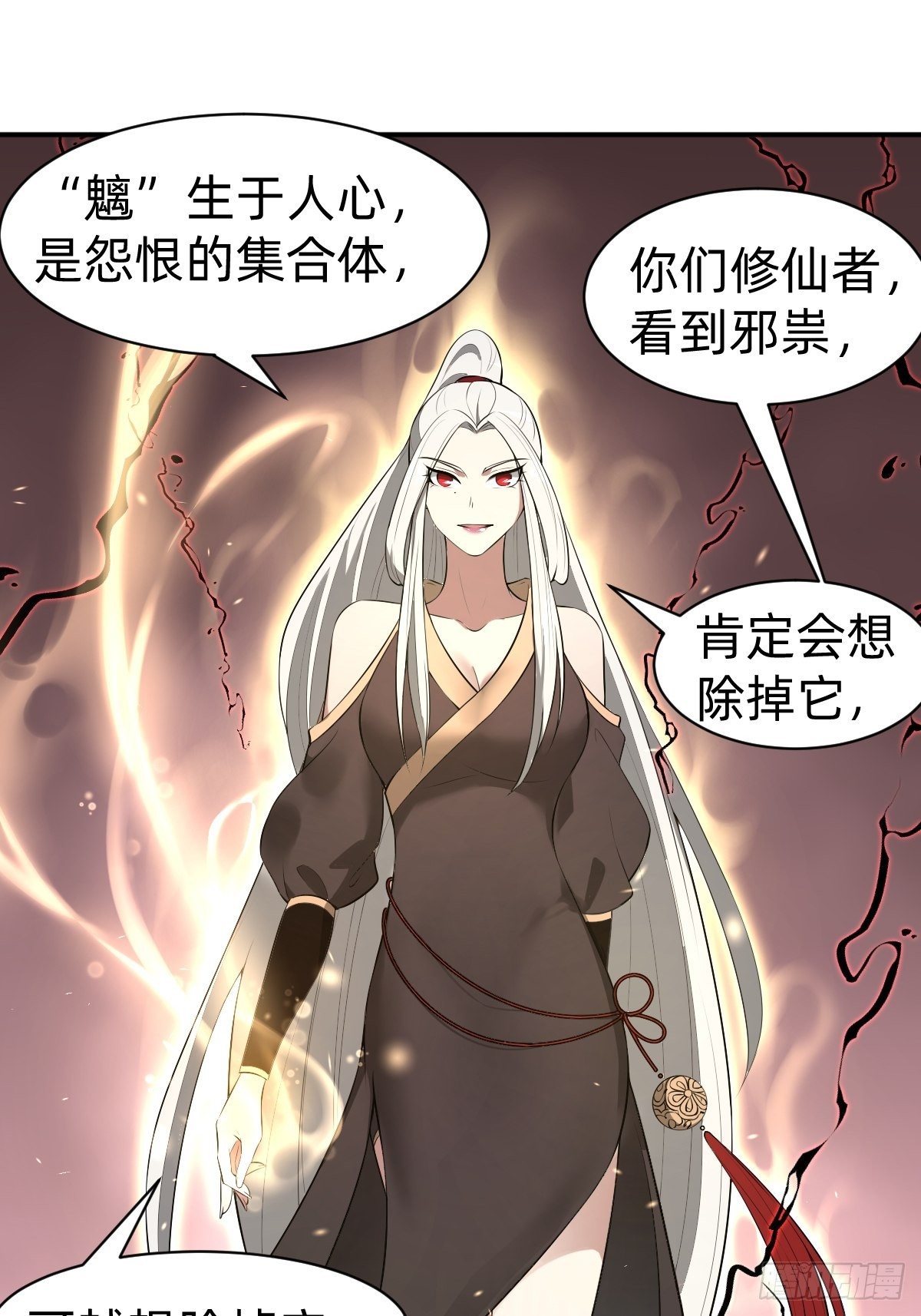《叫我复仇女神》需要被治愈 第41页