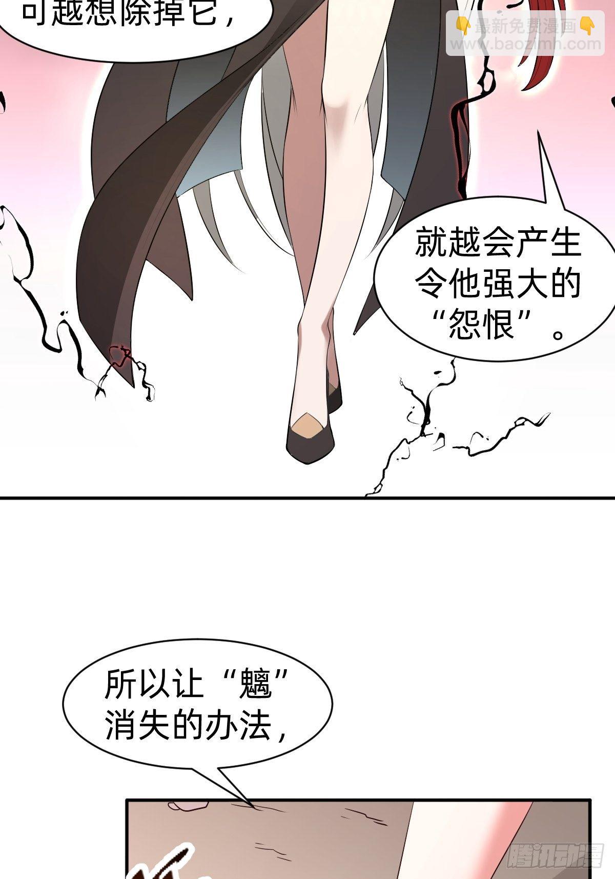 《叫我复仇女神》需要被治愈 第42页