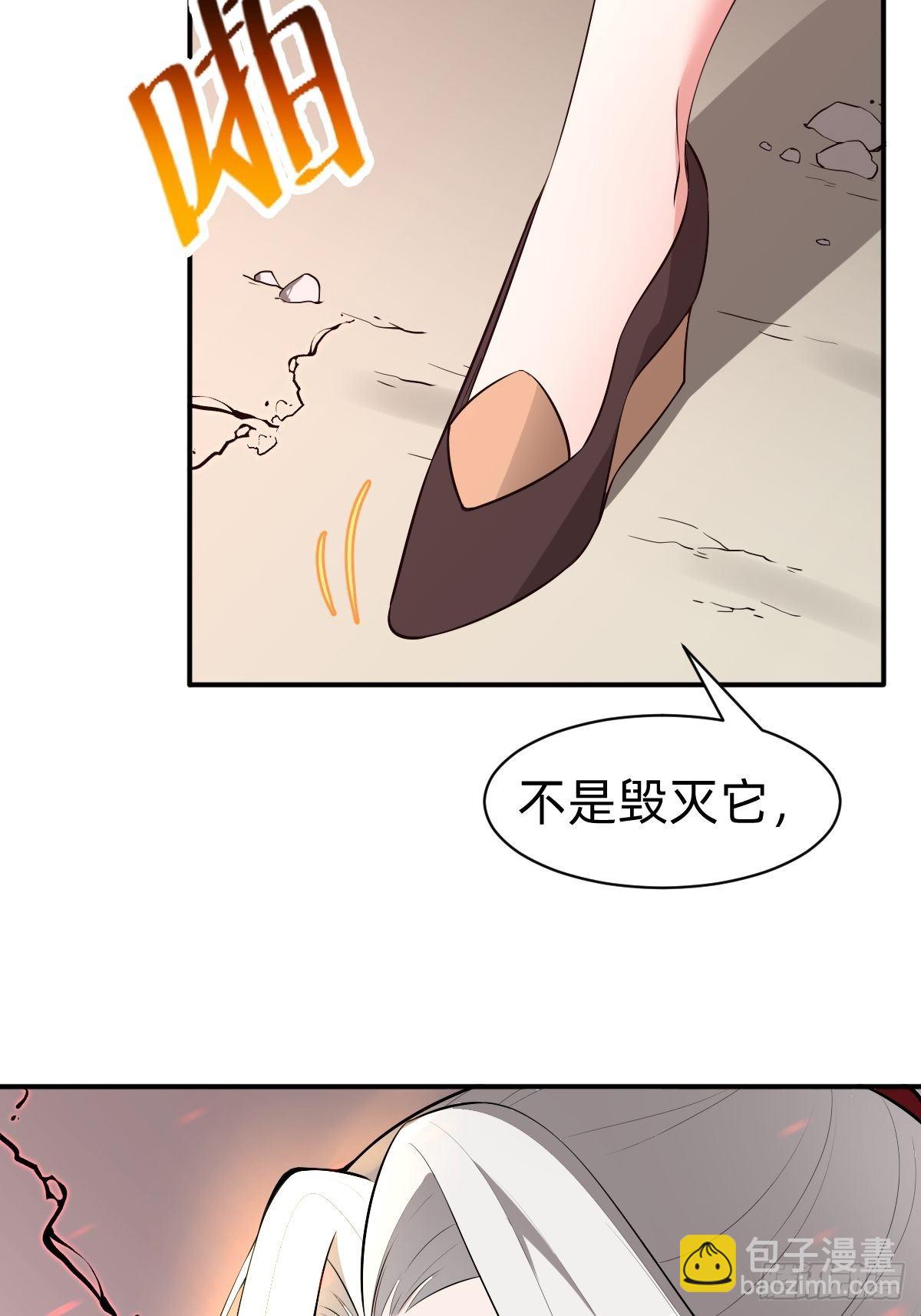 《叫我复仇女神》需要被治愈 第43页