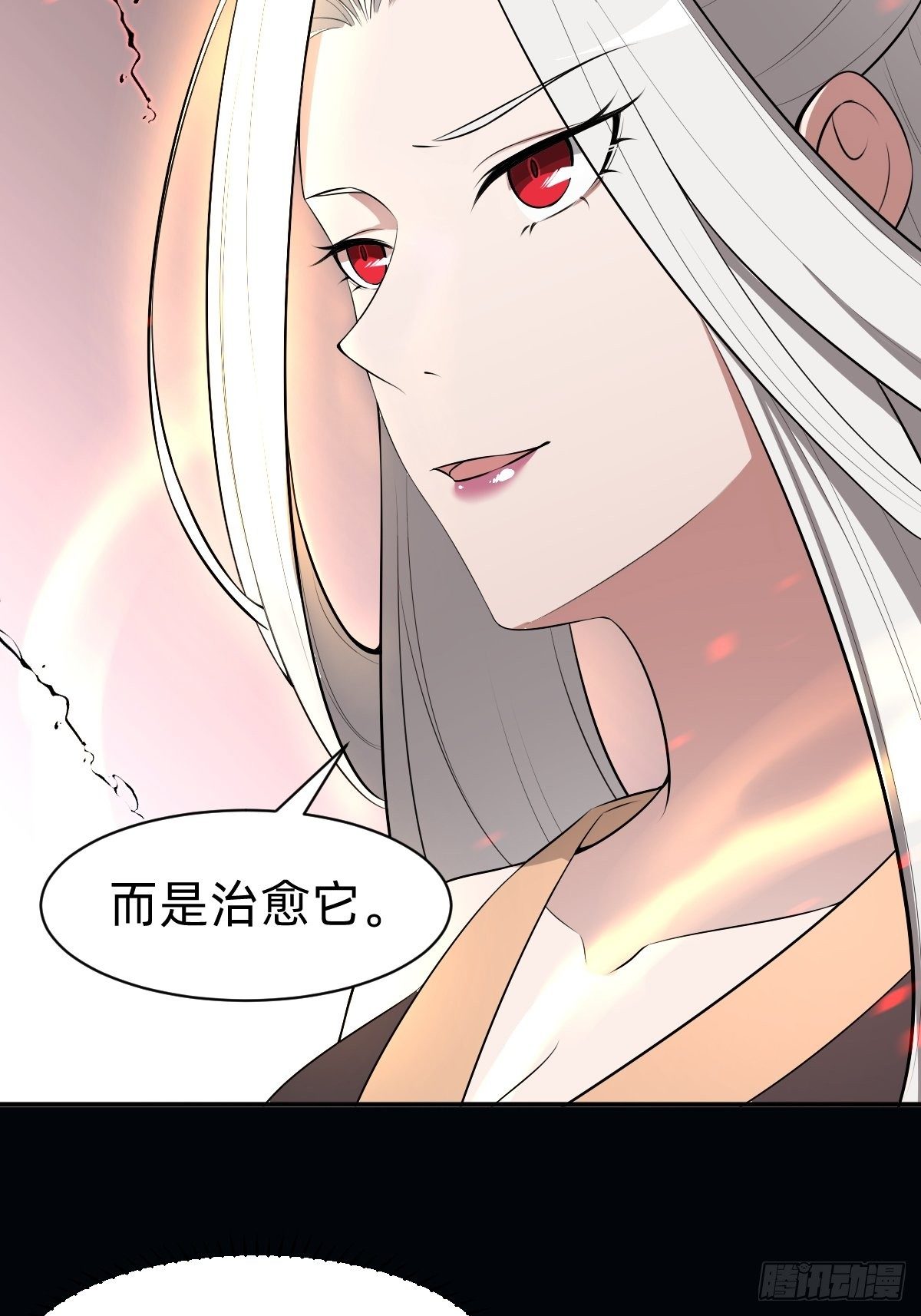 《叫我复仇女神》需要被治愈 第44页