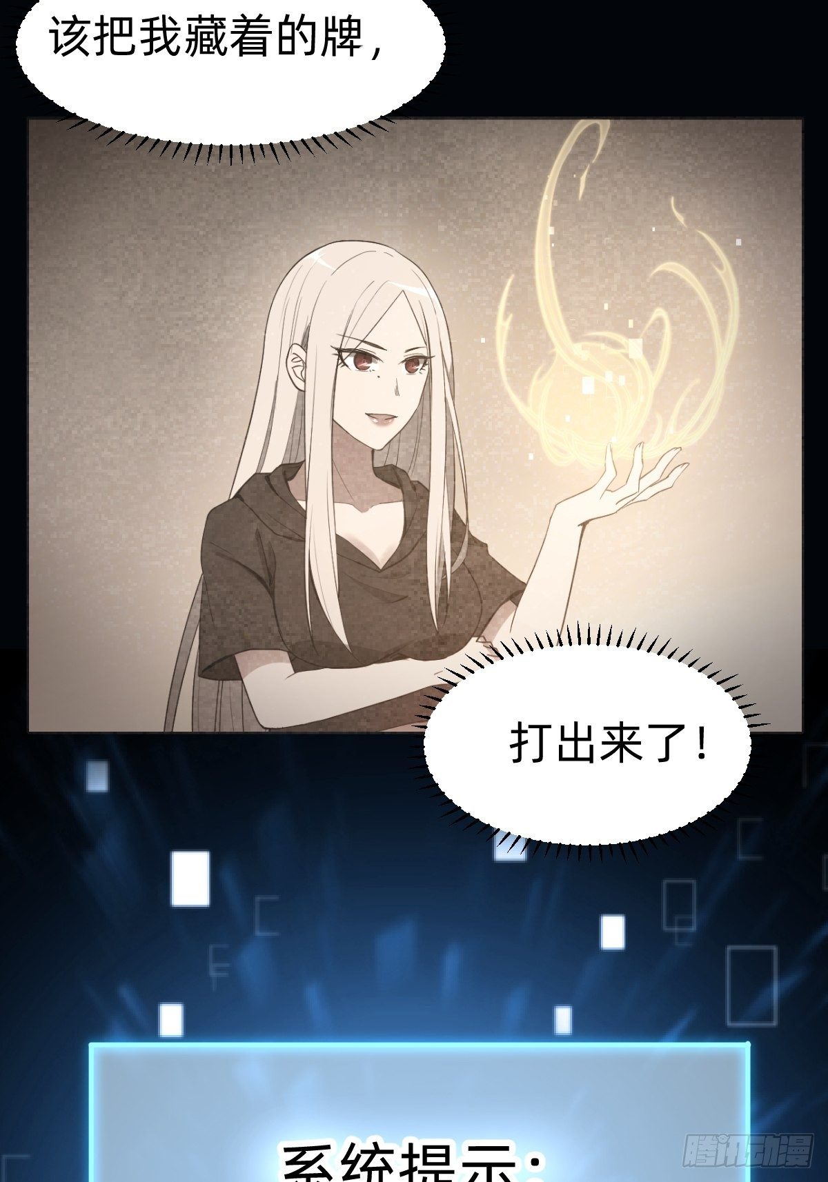 《叫我复仇女神》需要被治愈 第45页