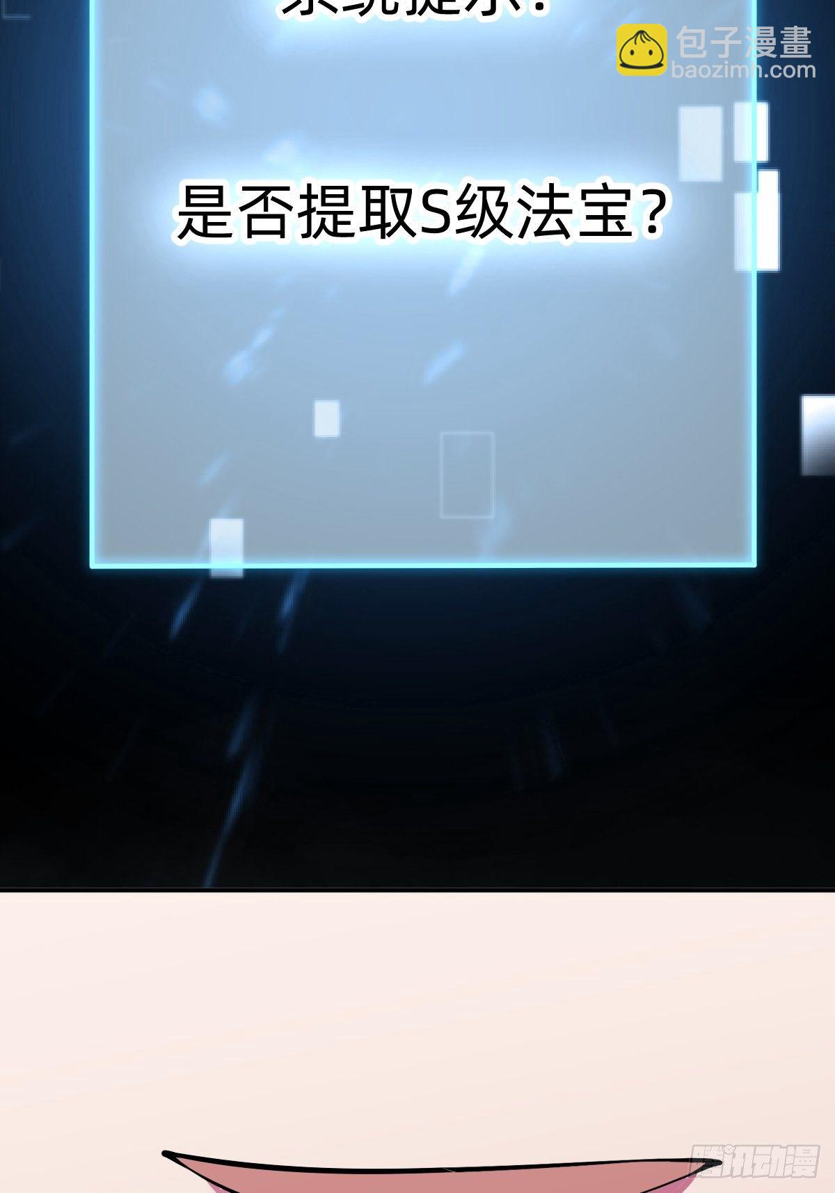 《叫我复仇女神》需要被治愈 第46页