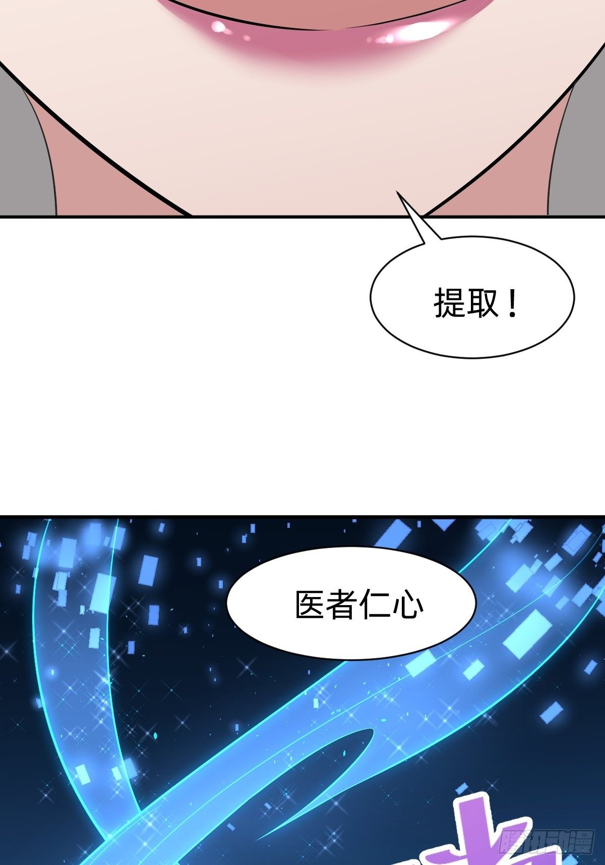 《叫我复仇女神》需要被治愈 第47页