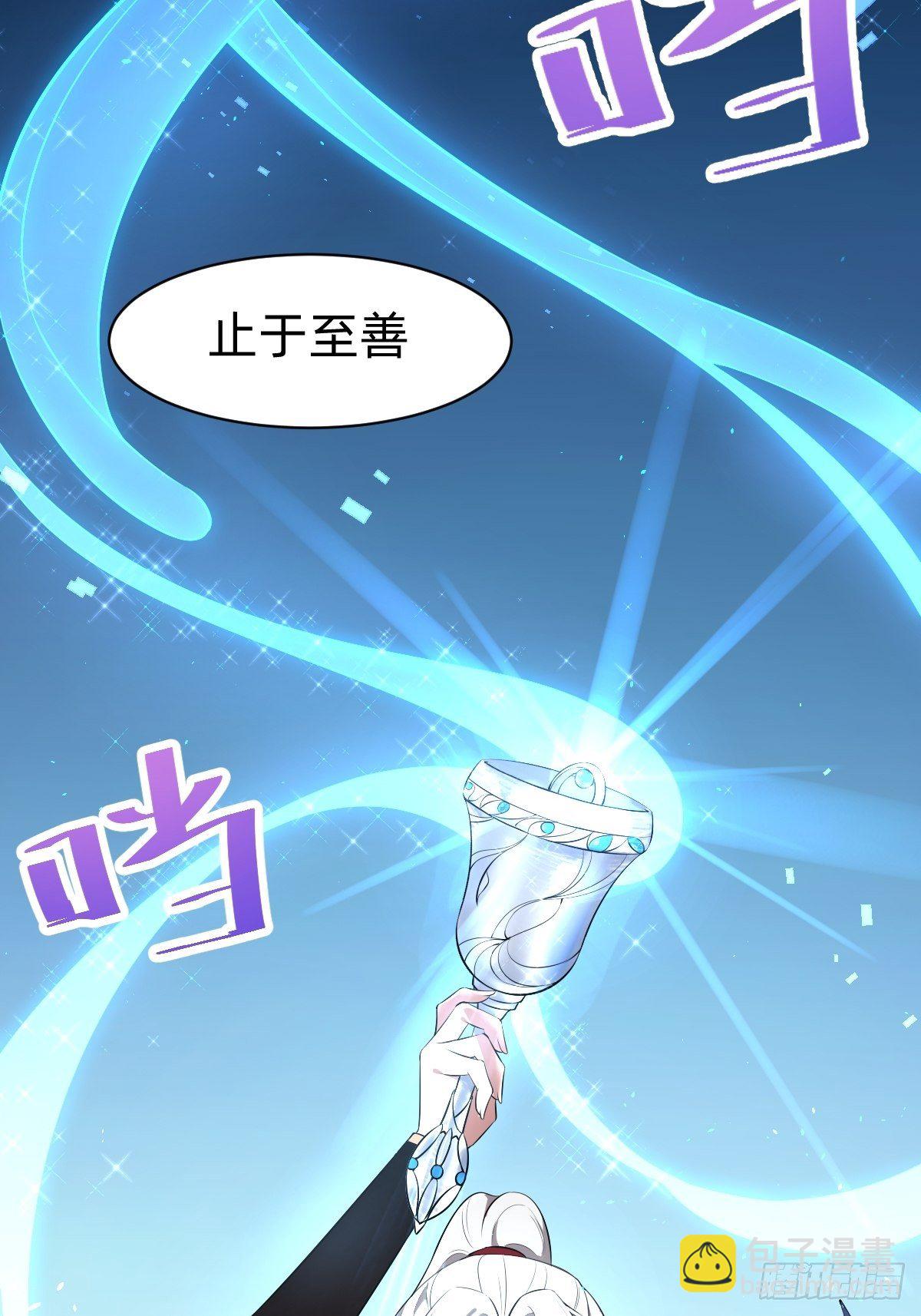 《叫我复仇女神》需要被治愈 第48页