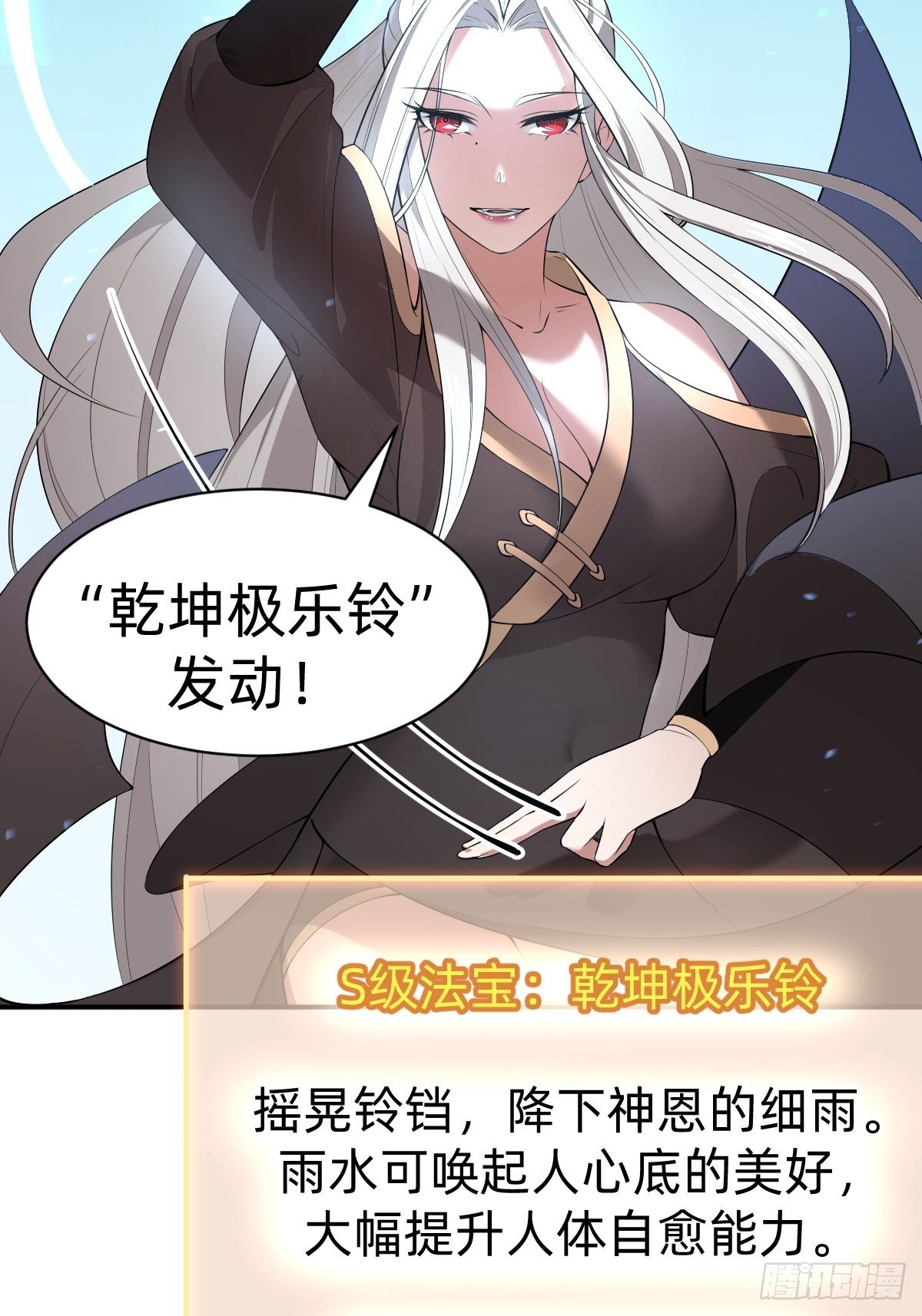 《叫我复仇女神》需要被治愈 第49页
