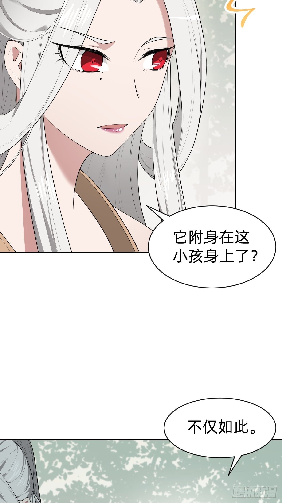 《叫我复仇女神》需要被治愈 第6页