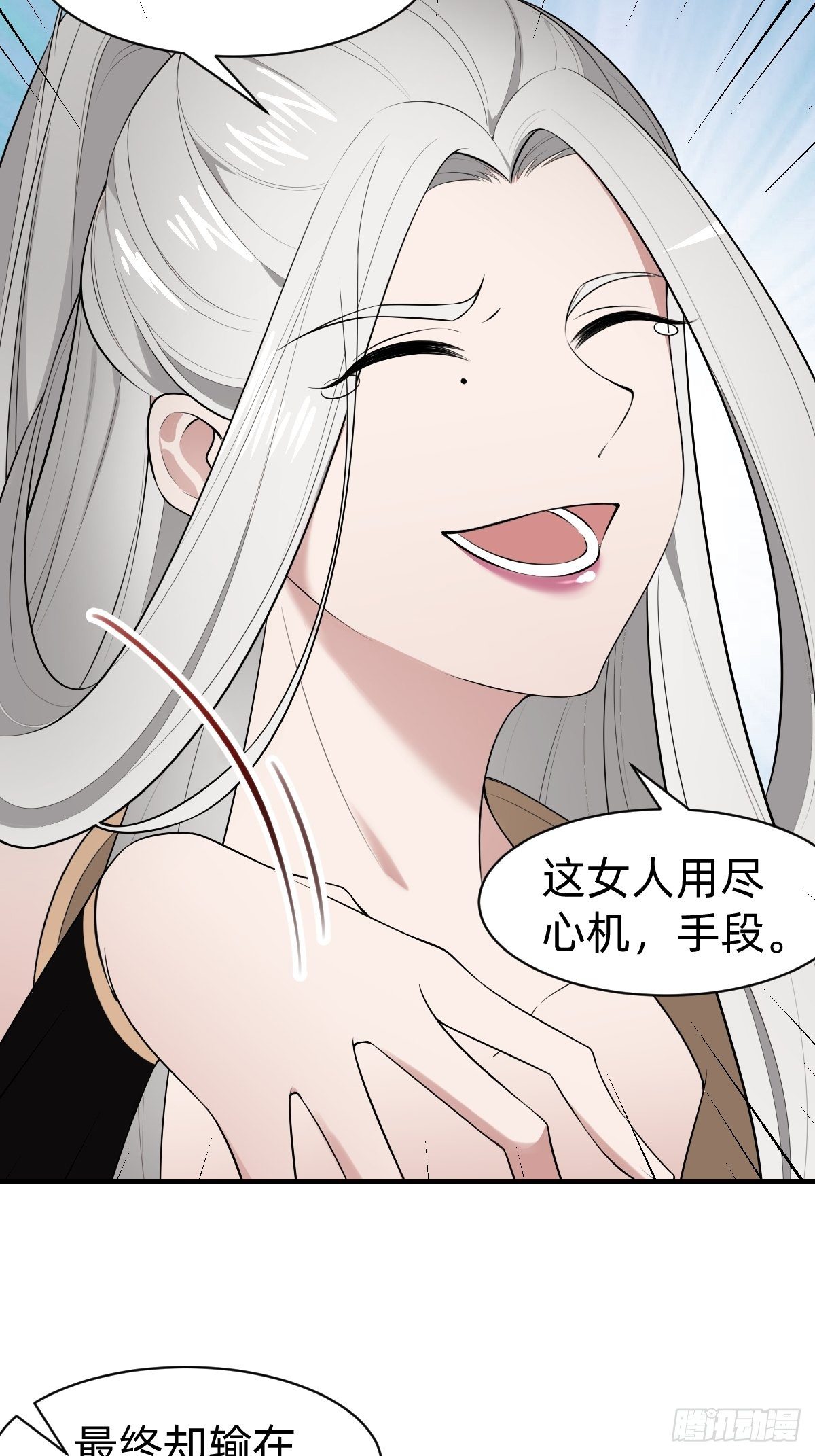 《叫我复仇女神》需要被治愈 第9页