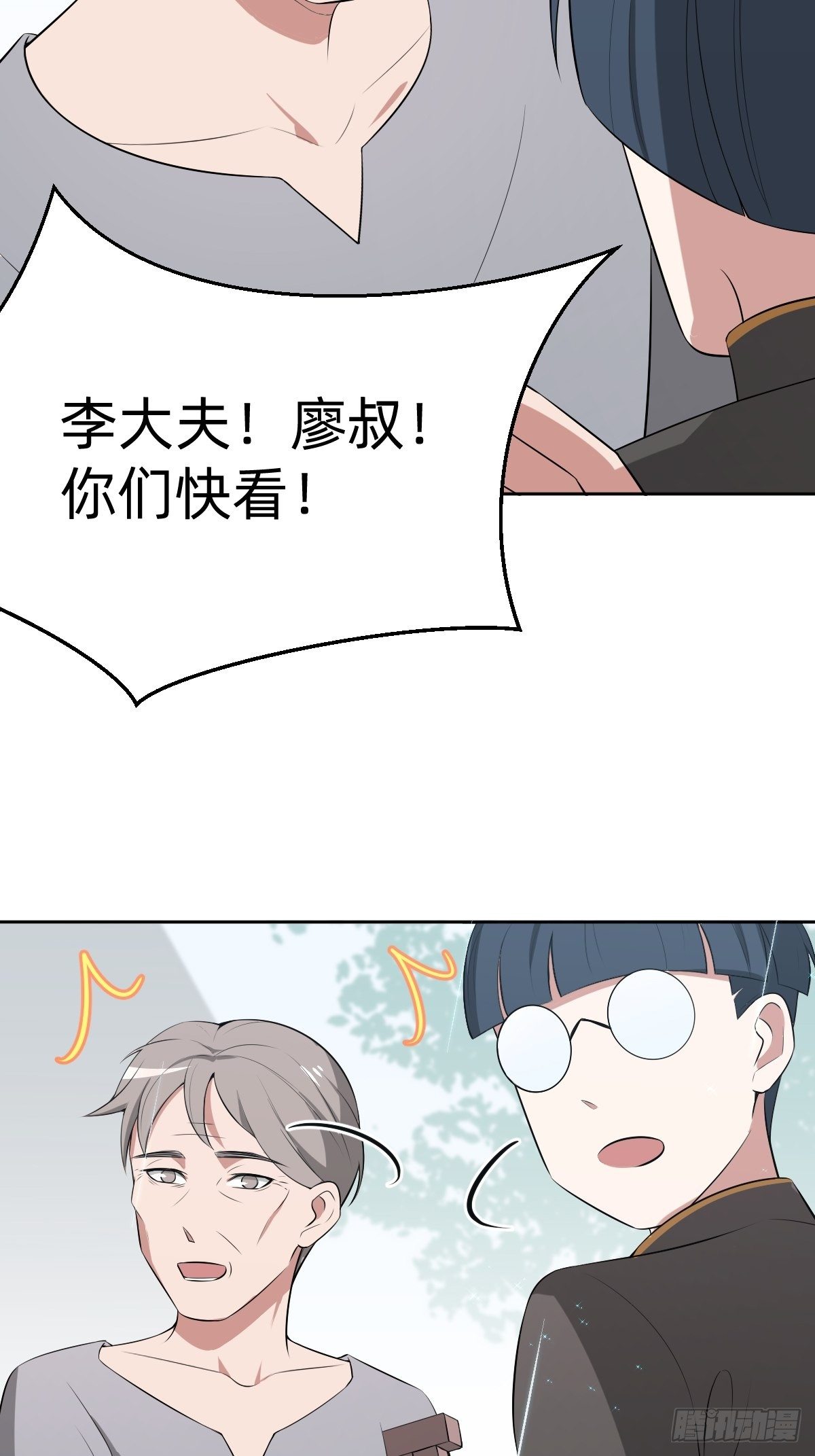 《叫我复仇女神》带着希望活下去 第10页