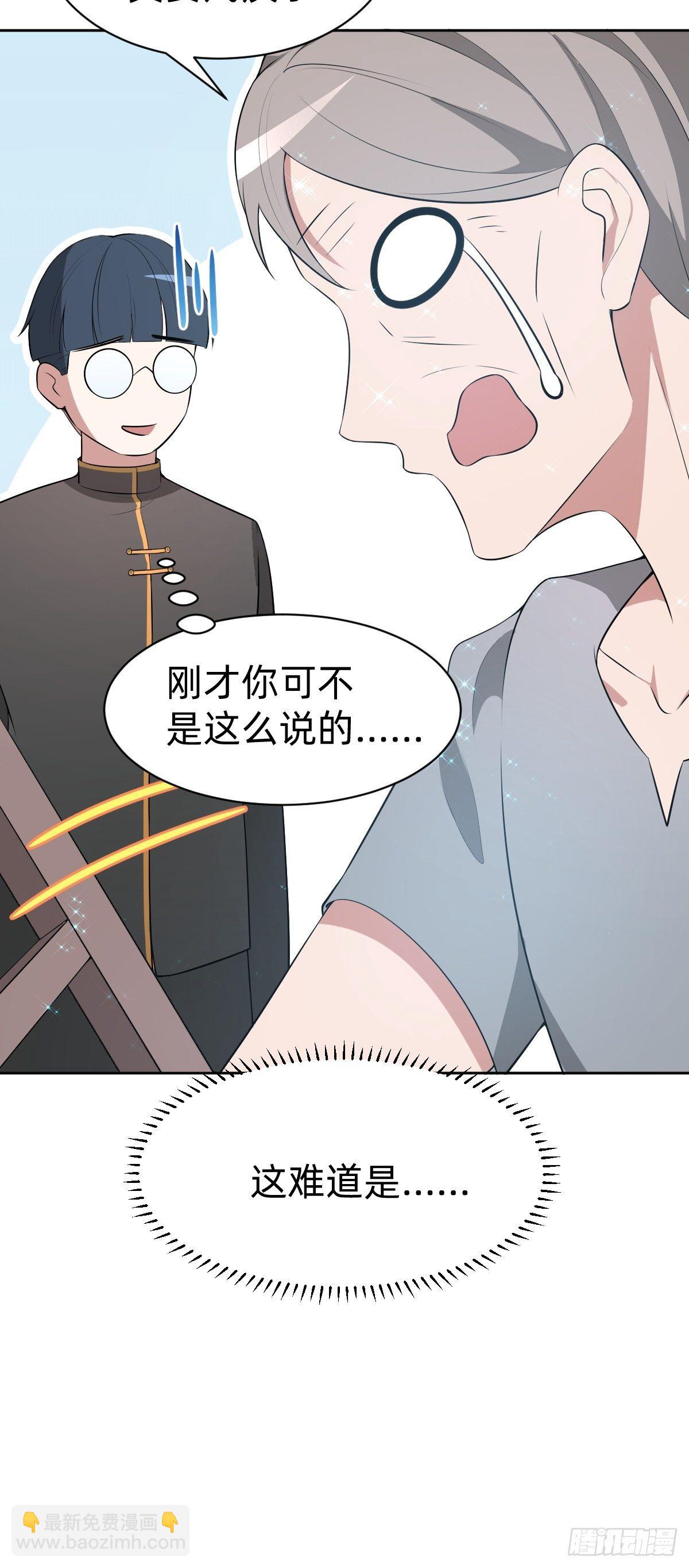 《叫我复仇女神》带着希望活下去 第13页