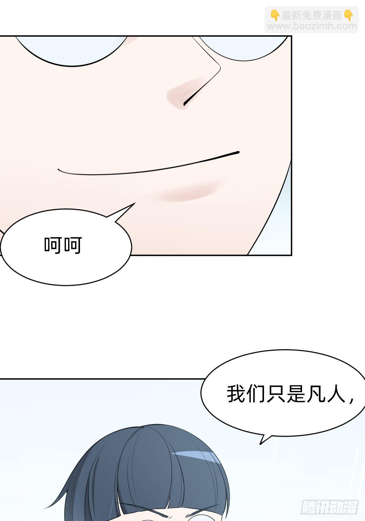 《叫我复仇女神》带着希望活下去 第14页
