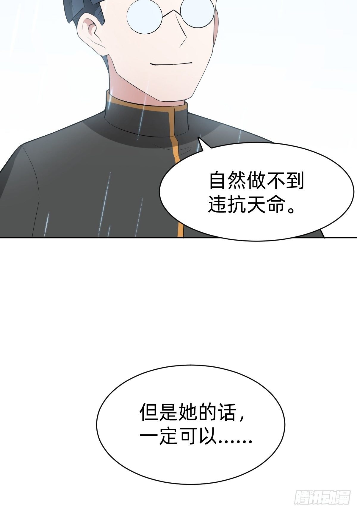 《叫我复仇女神》带着希望活下去 第15页