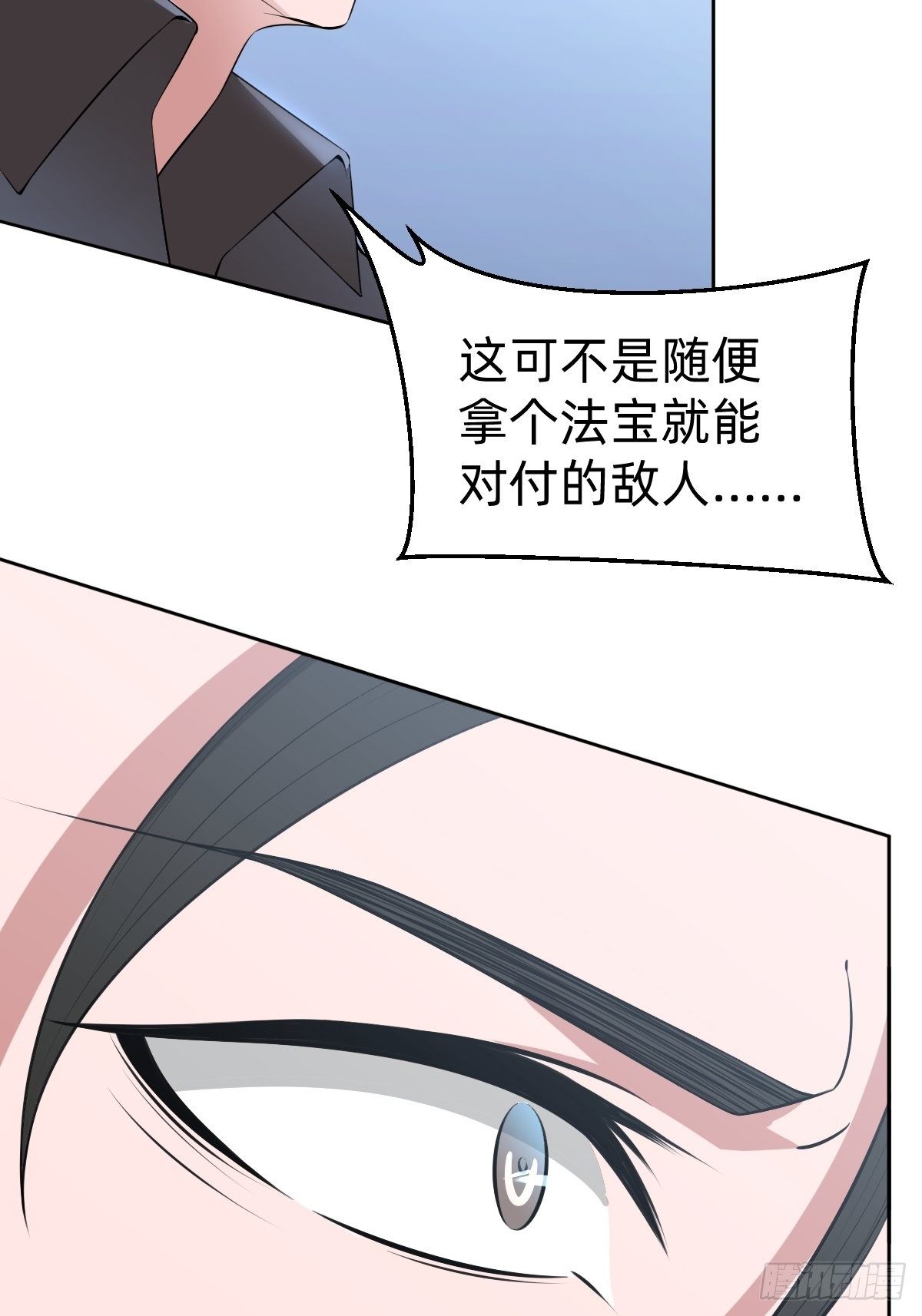 《叫我复仇女神》带着希望活下去 第18页