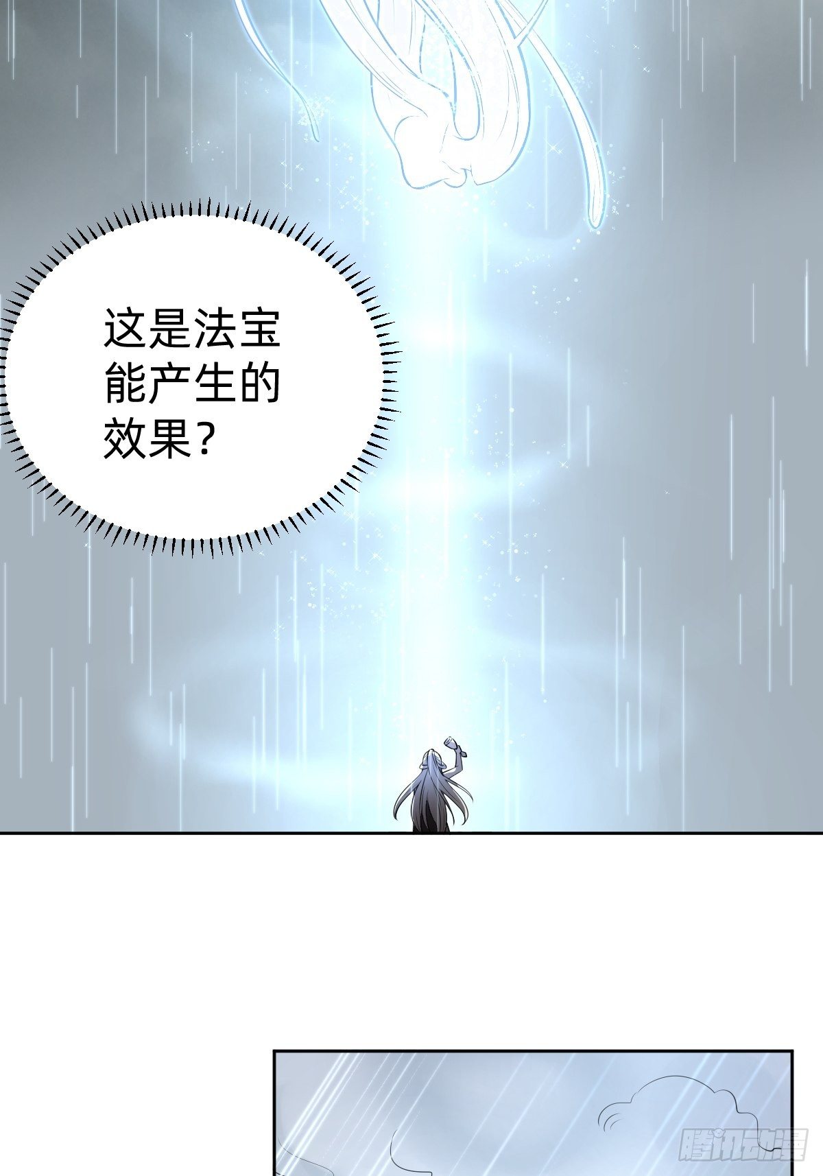 《叫我复仇女神》带着希望活下去 第20页