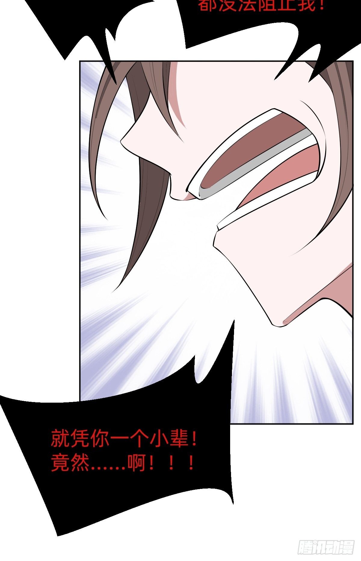 《叫我复仇女神》带着希望活下去 第25页