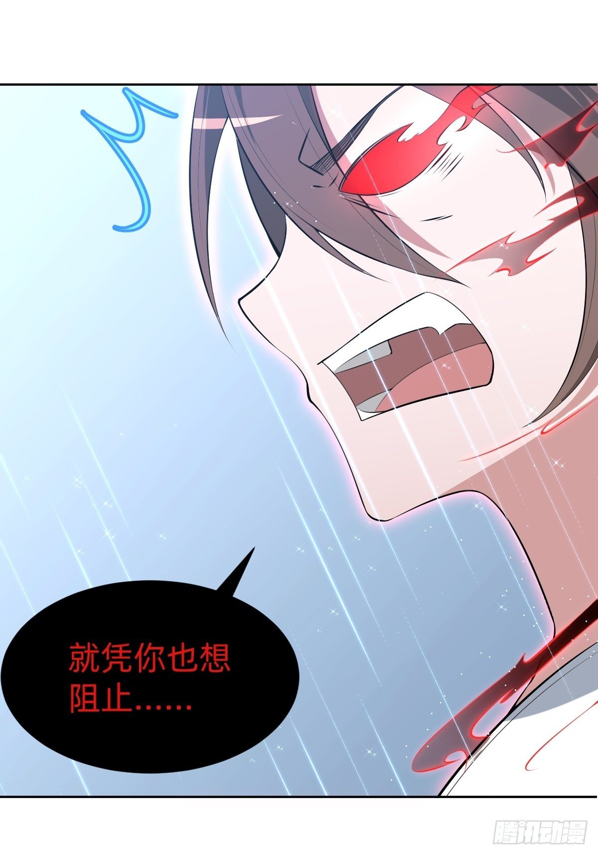 《叫我复仇女神》带着希望活下去 第26页