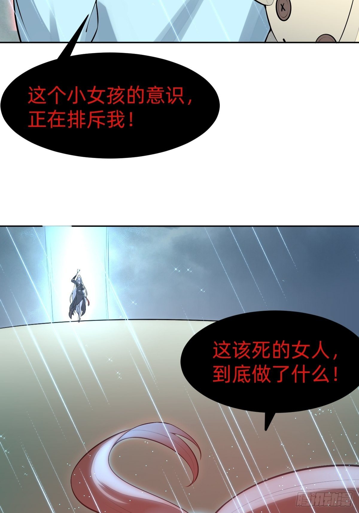 《叫我复仇女神》带着希望活下去 第28页