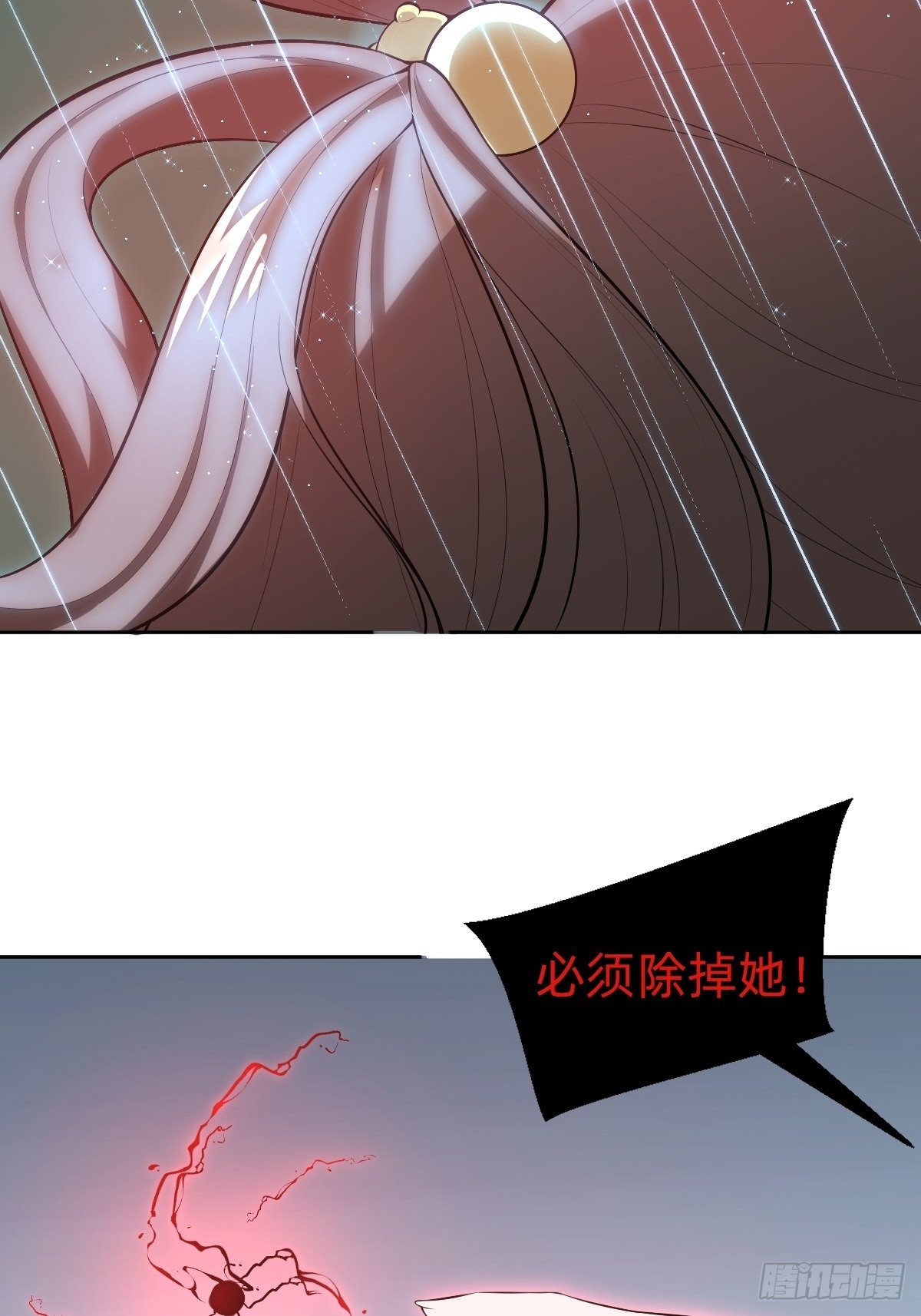 《叫我复仇女神》带着希望活下去 第29页