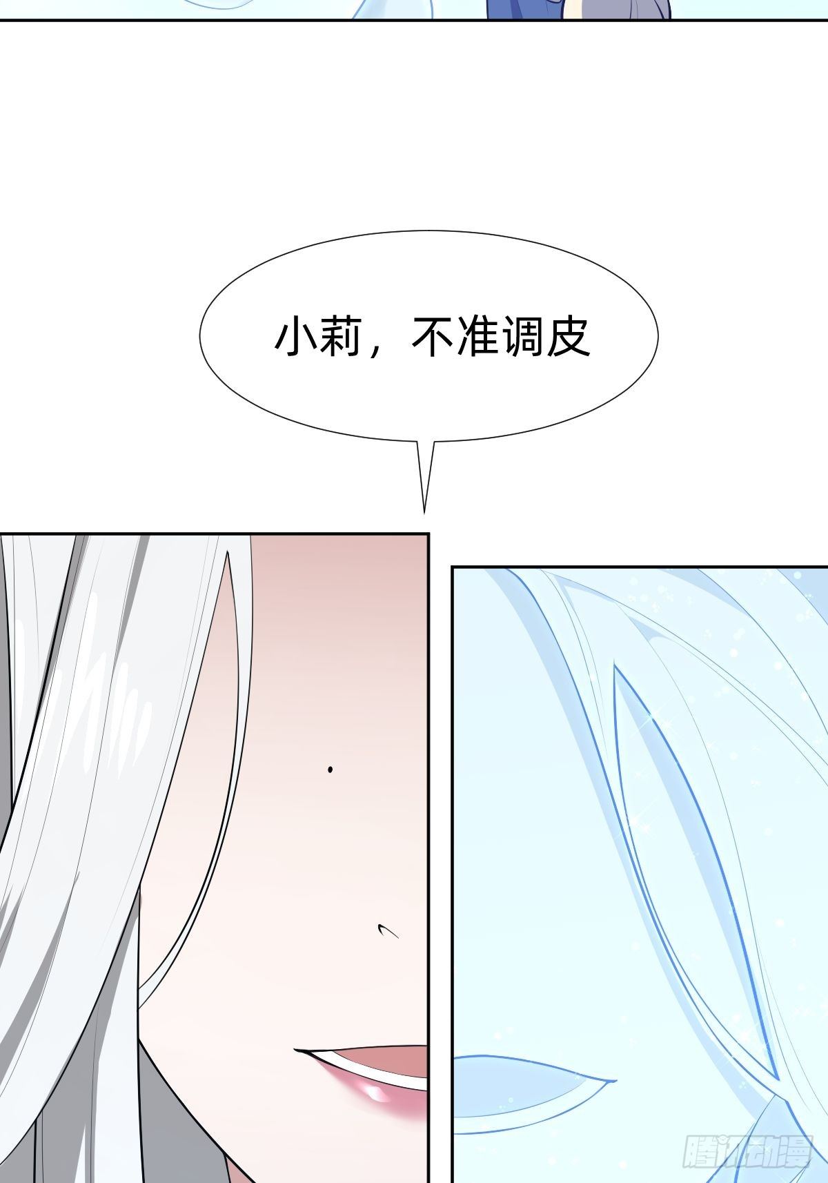《叫我复仇女神》带着希望活下去 第34页
