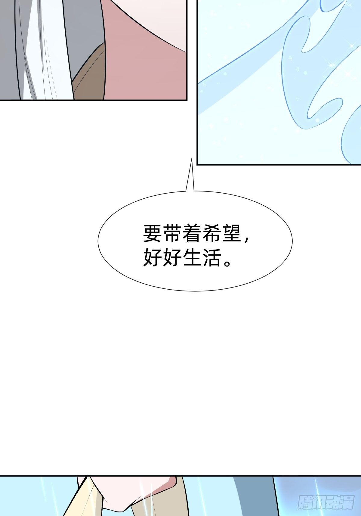 《叫我复仇女神》带着希望活下去 第35页