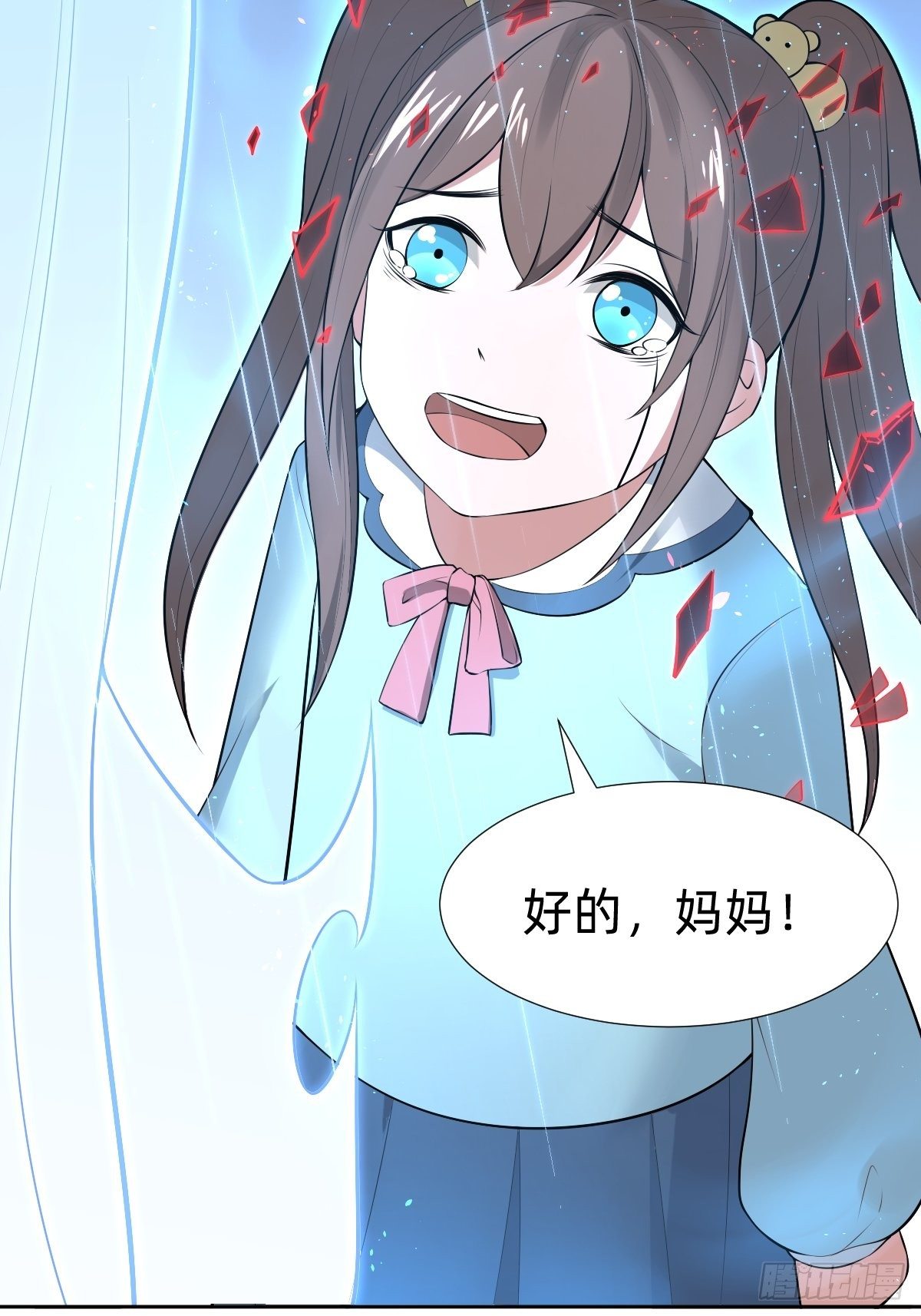 《叫我复仇女神》带着希望活下去 第37页