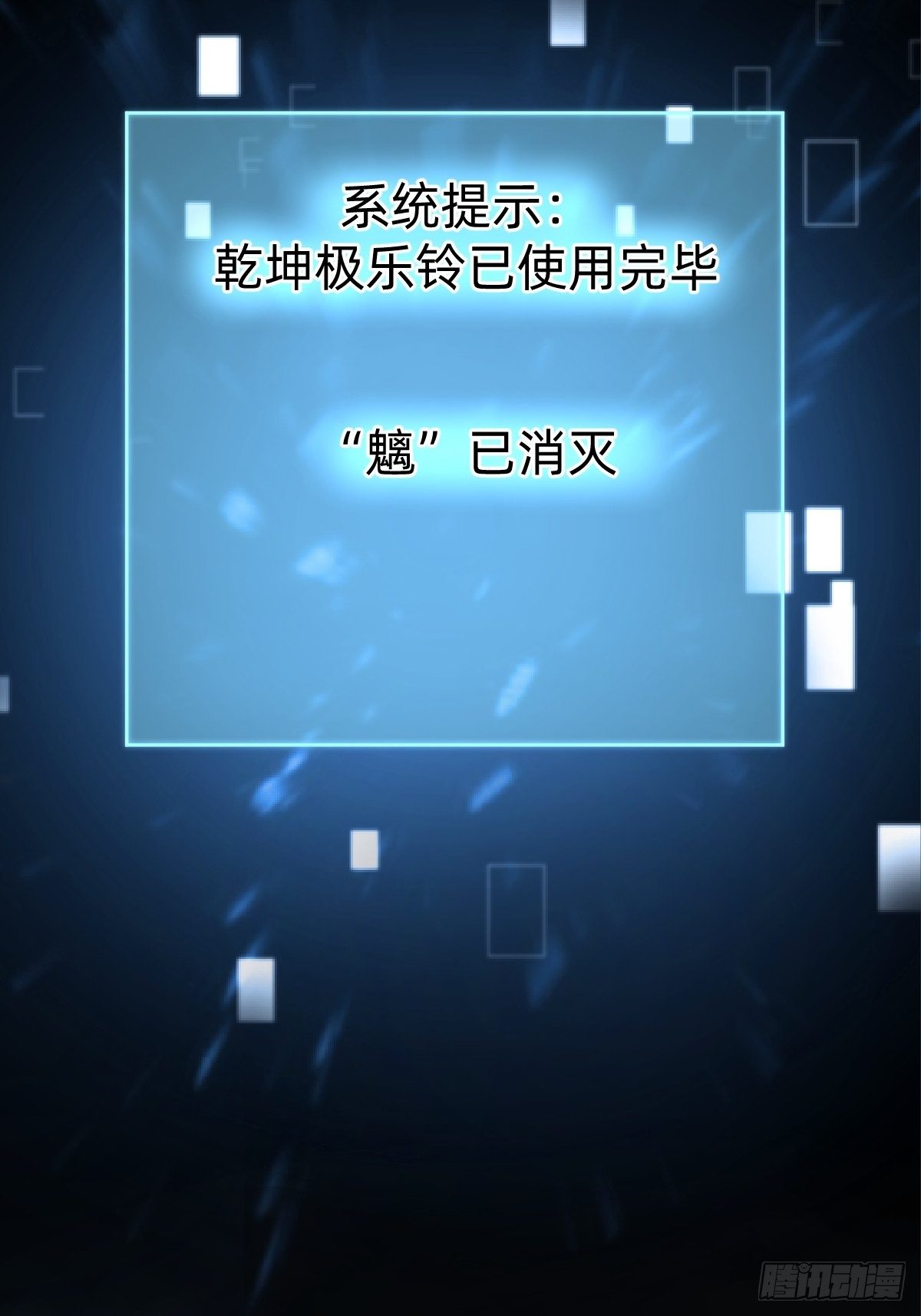 《叫我复仇女神》带着希望活下去 第40页