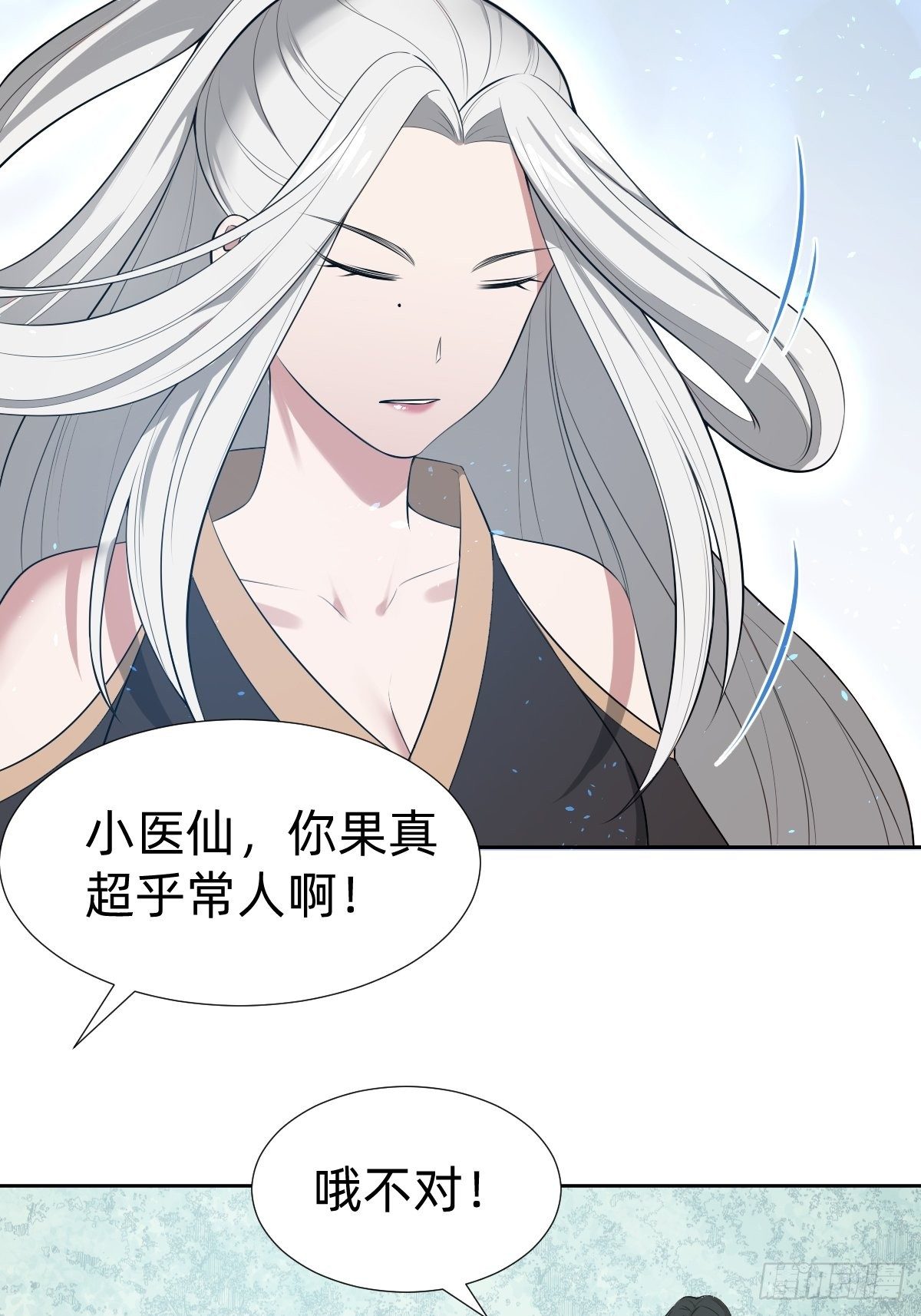 《叫我复仇女神》带着希望活下去 第42页