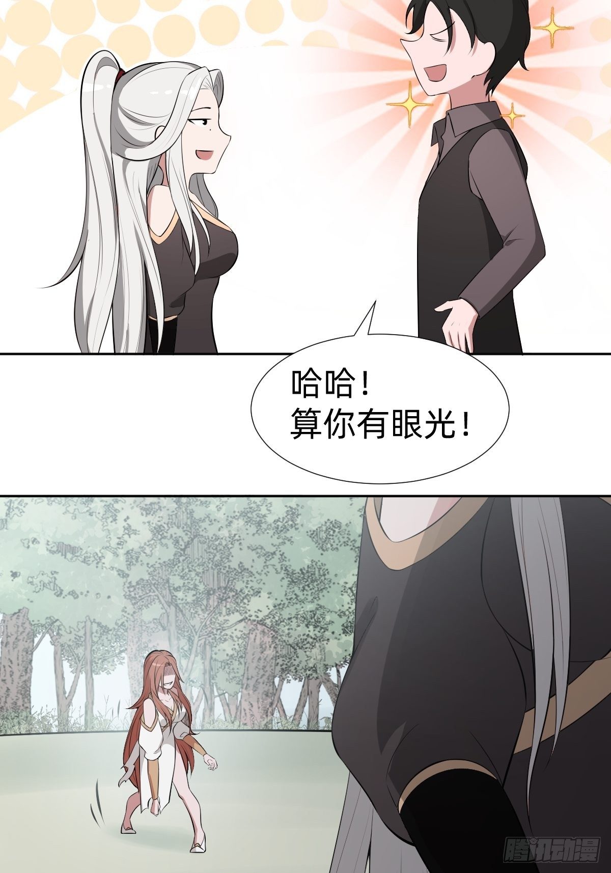 《叫我复仇女神》带着希望活下去 第44页
